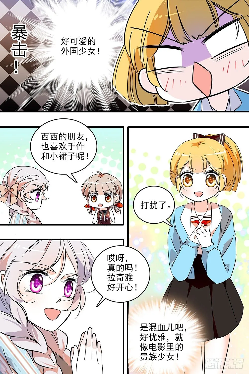 第126话 第16页