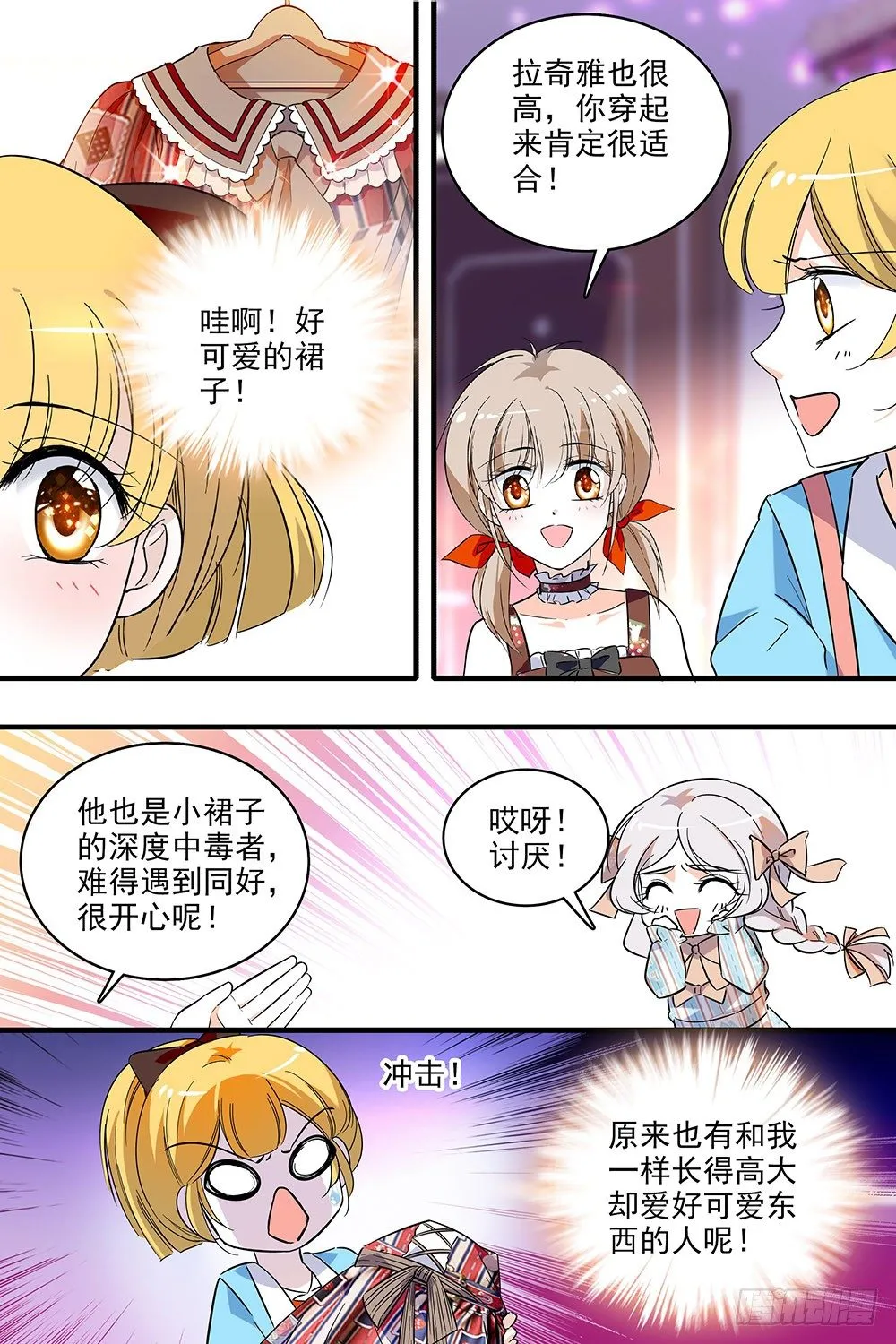 第126话 第18页