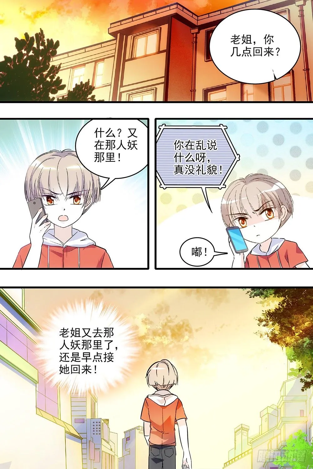 第126话 第20页