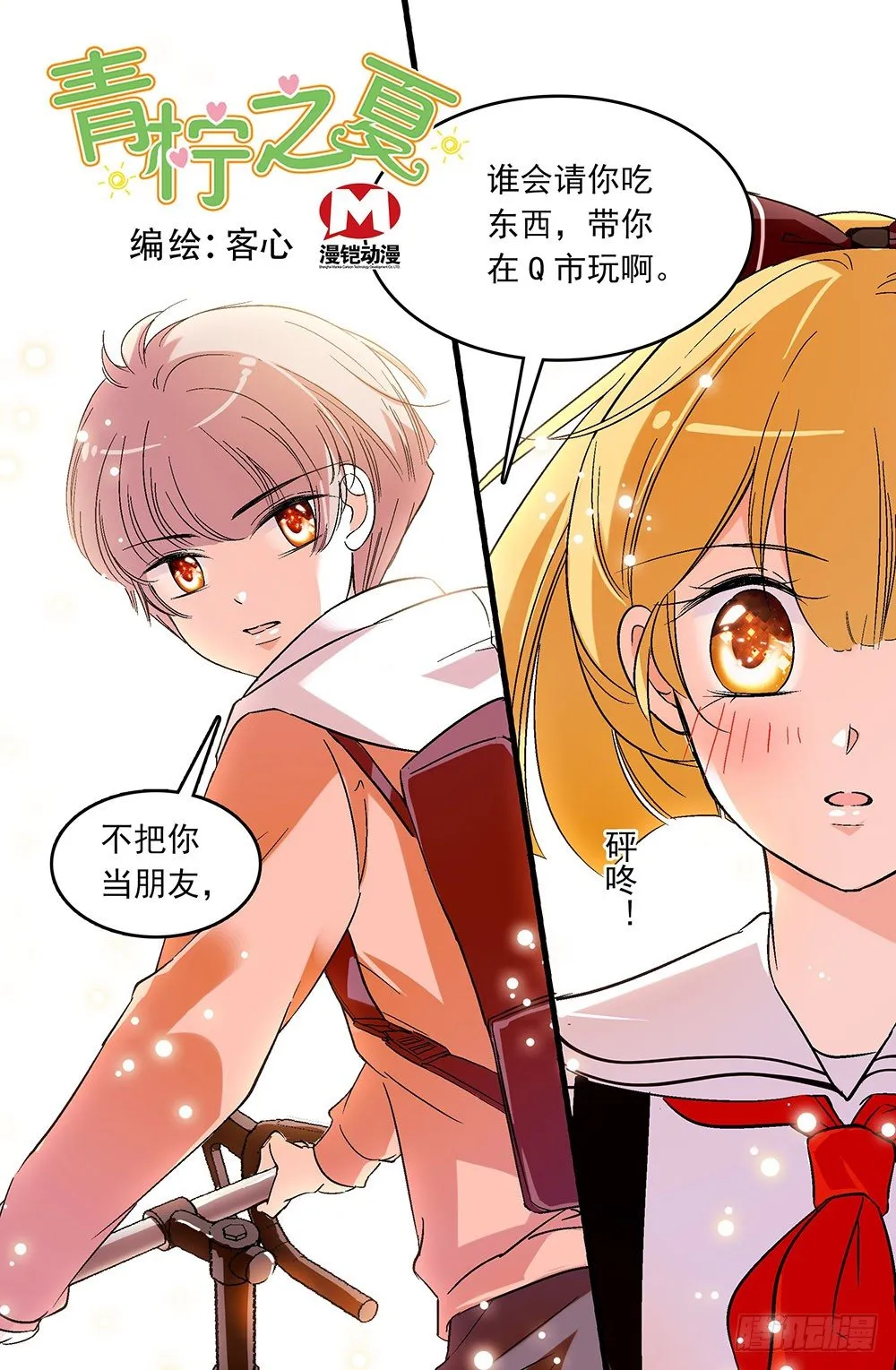第125话 第1页