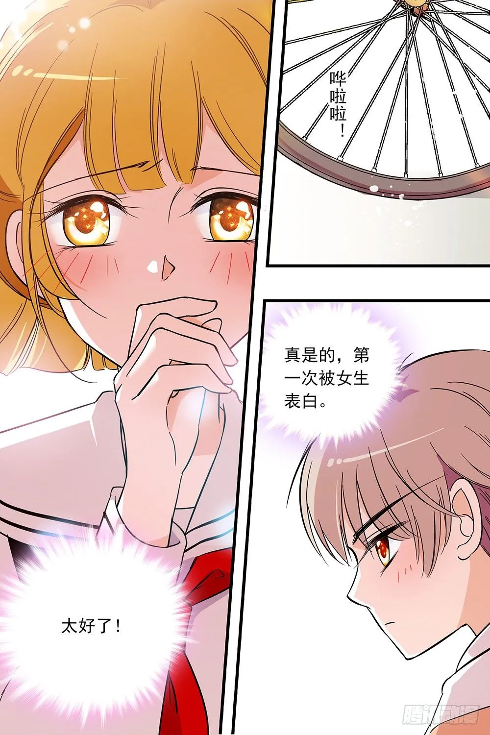 第125话 第3页