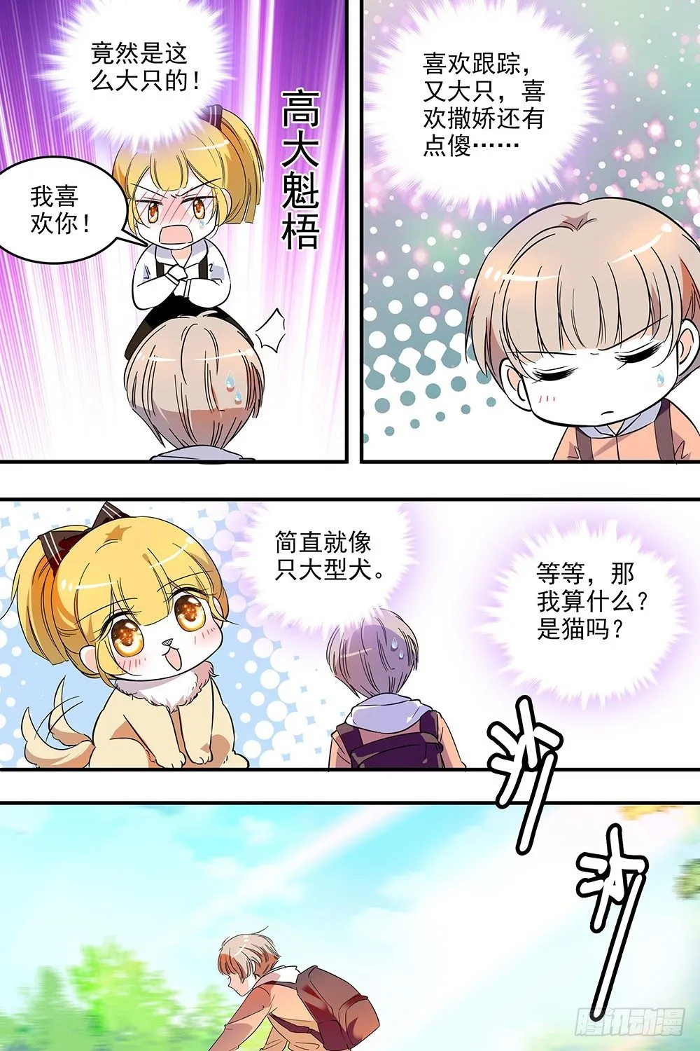 第125话 第4页