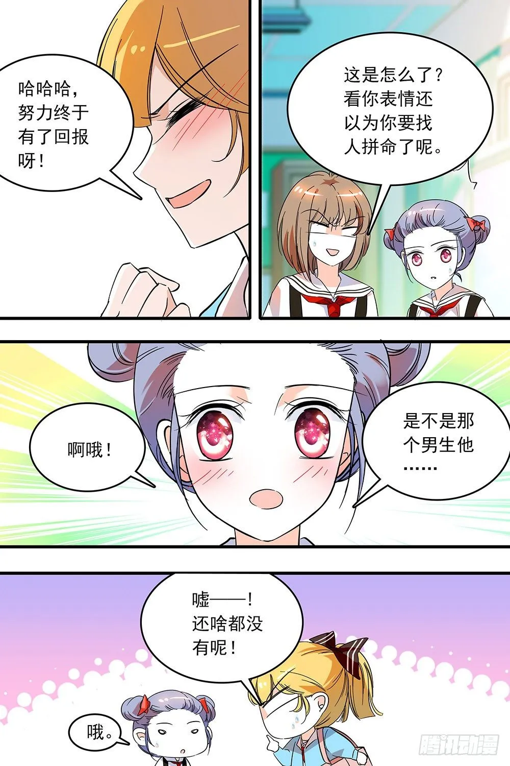第125话 第6页