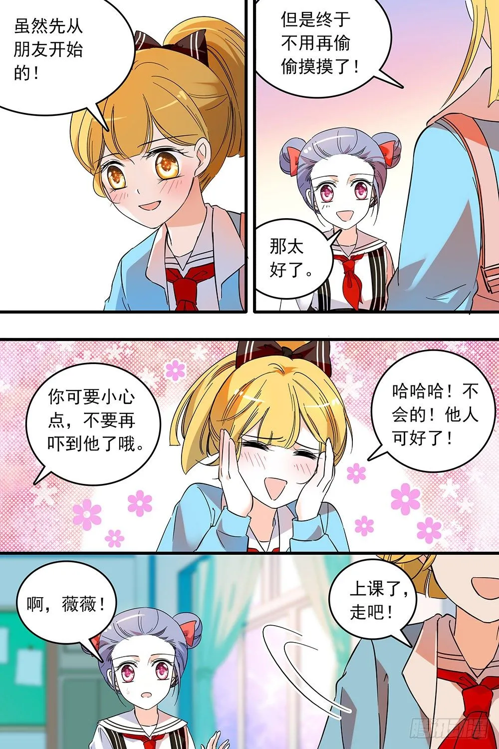 第125话 第7页