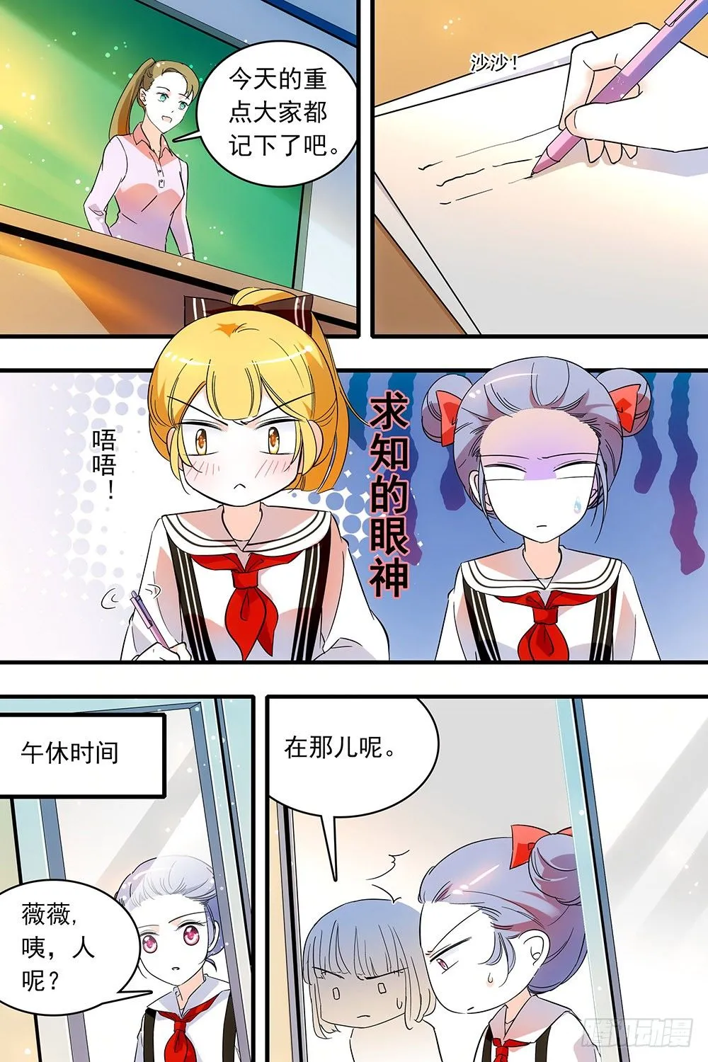 第125话 第8页