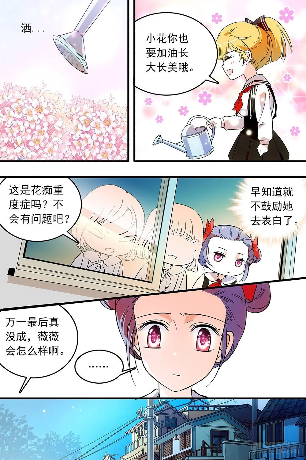 第125话 第9页
