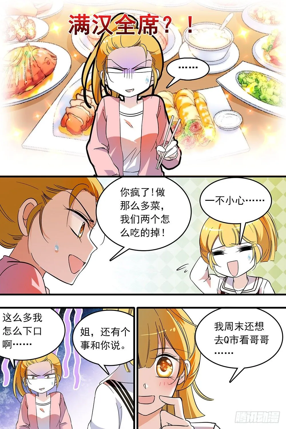 第125话 第10页
