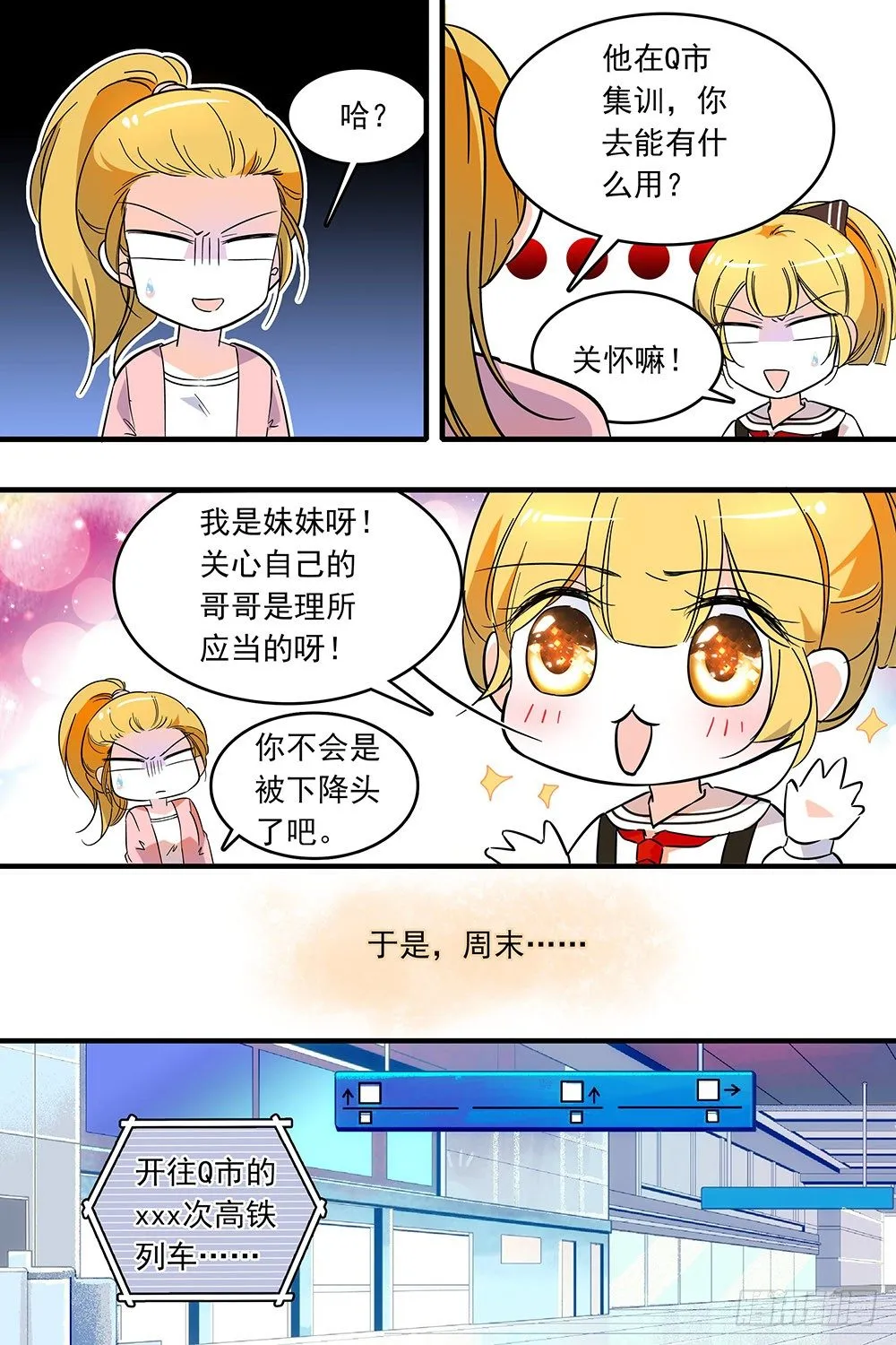 第125话 第11页