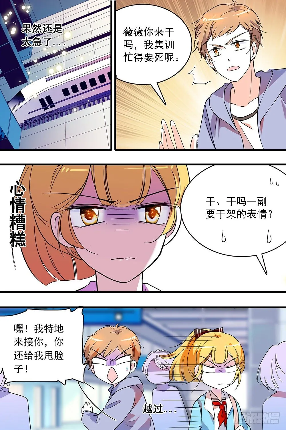 第125话 第16页