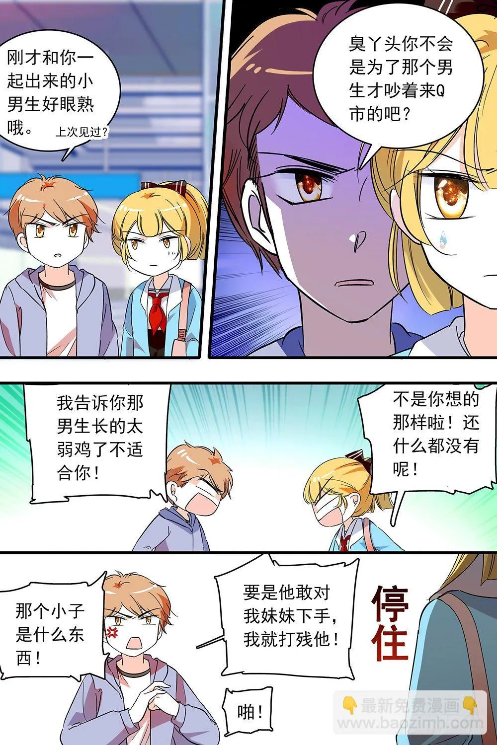 第125话 第17页