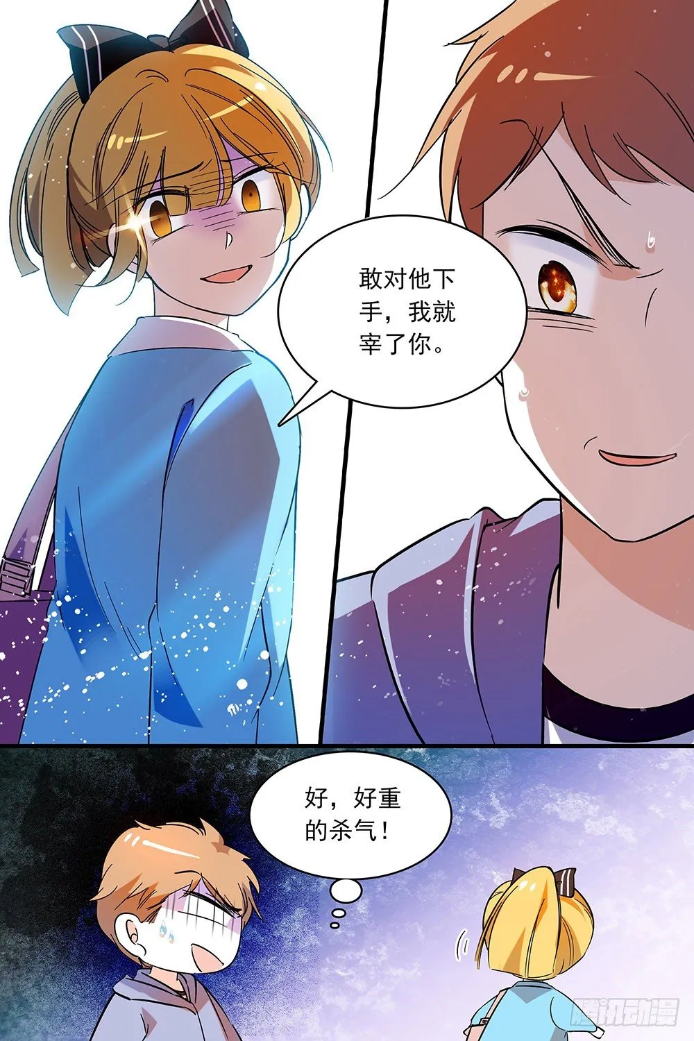 第125话 第18页