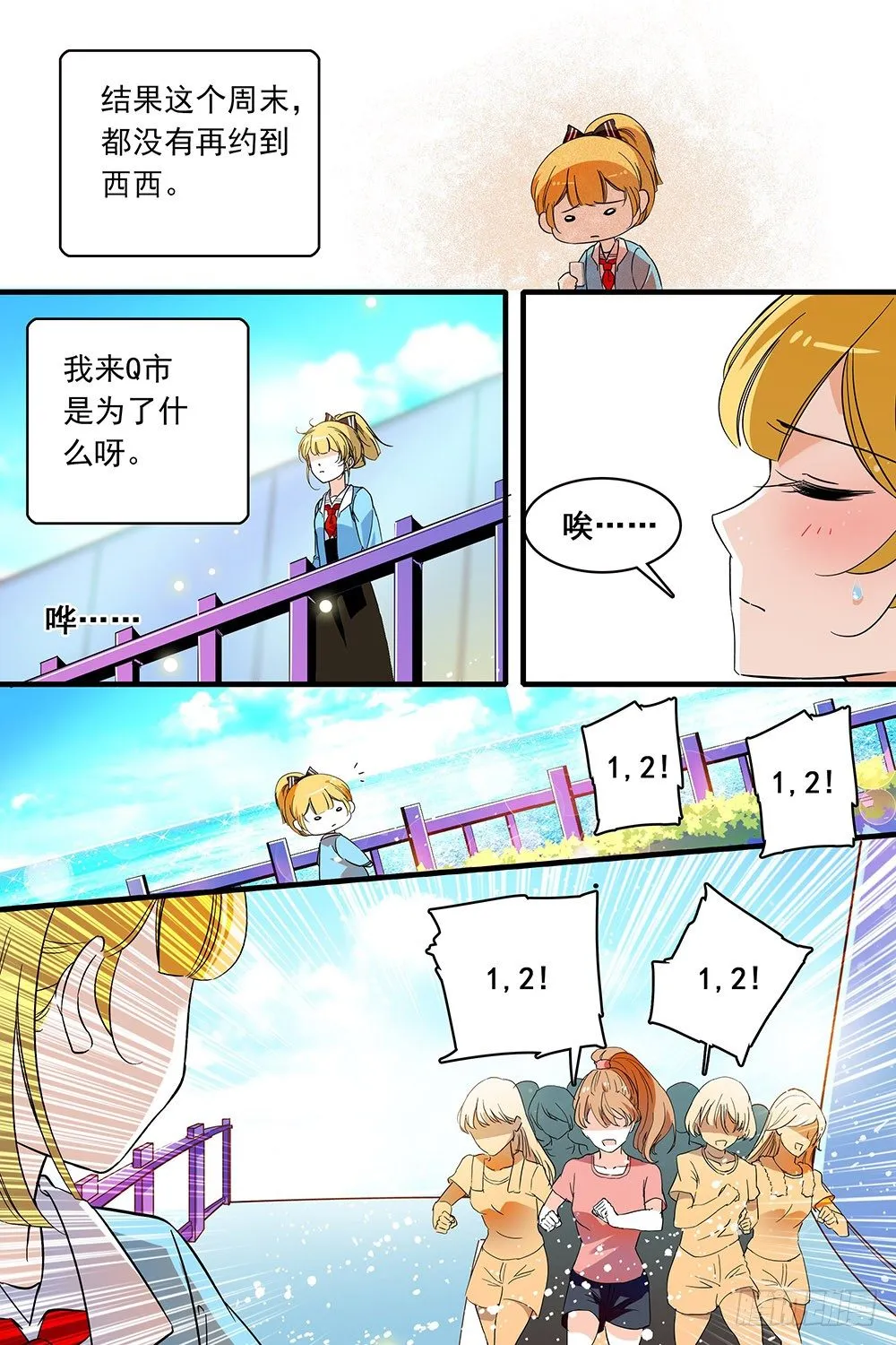 第125话 第19页