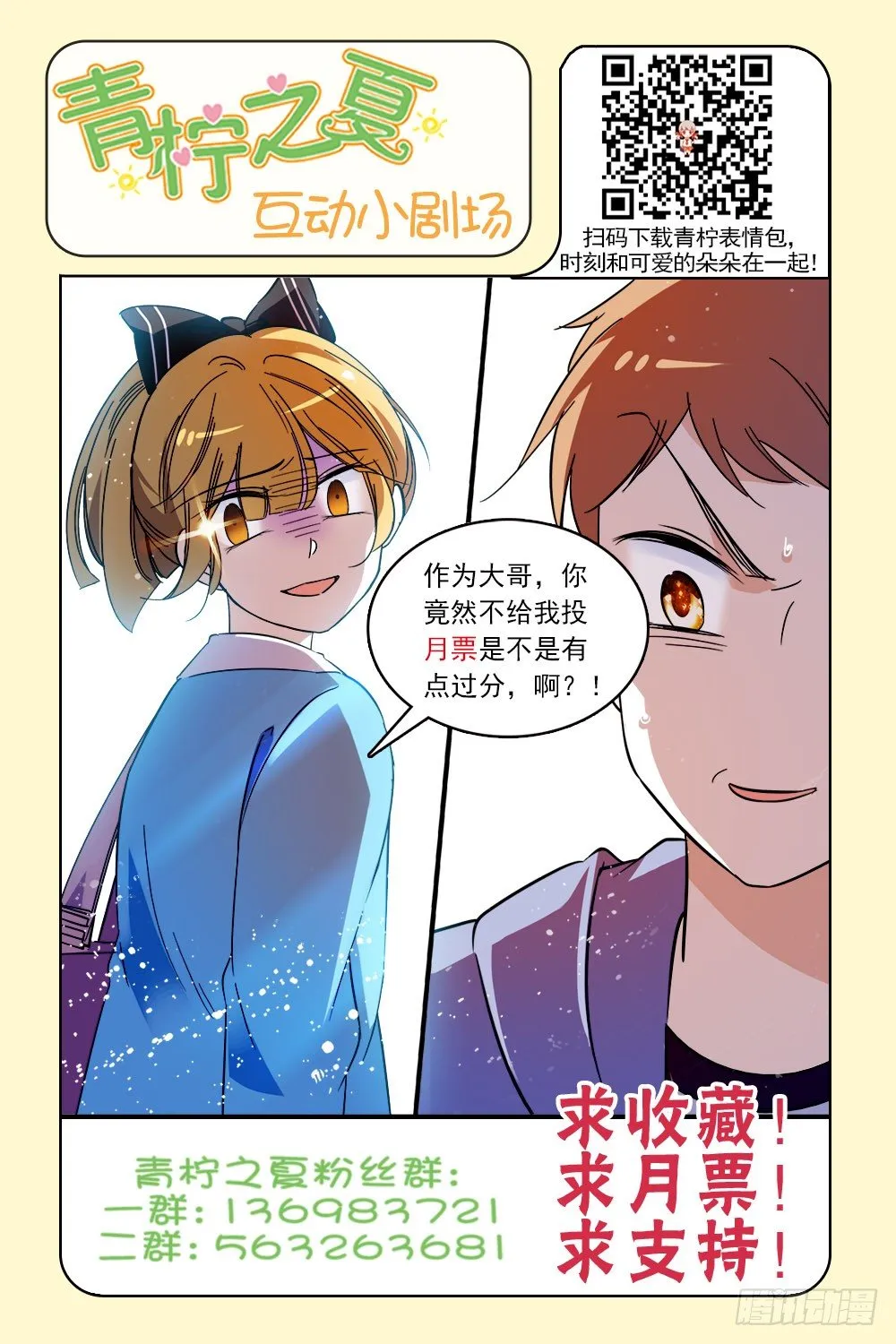 第125话 第21页