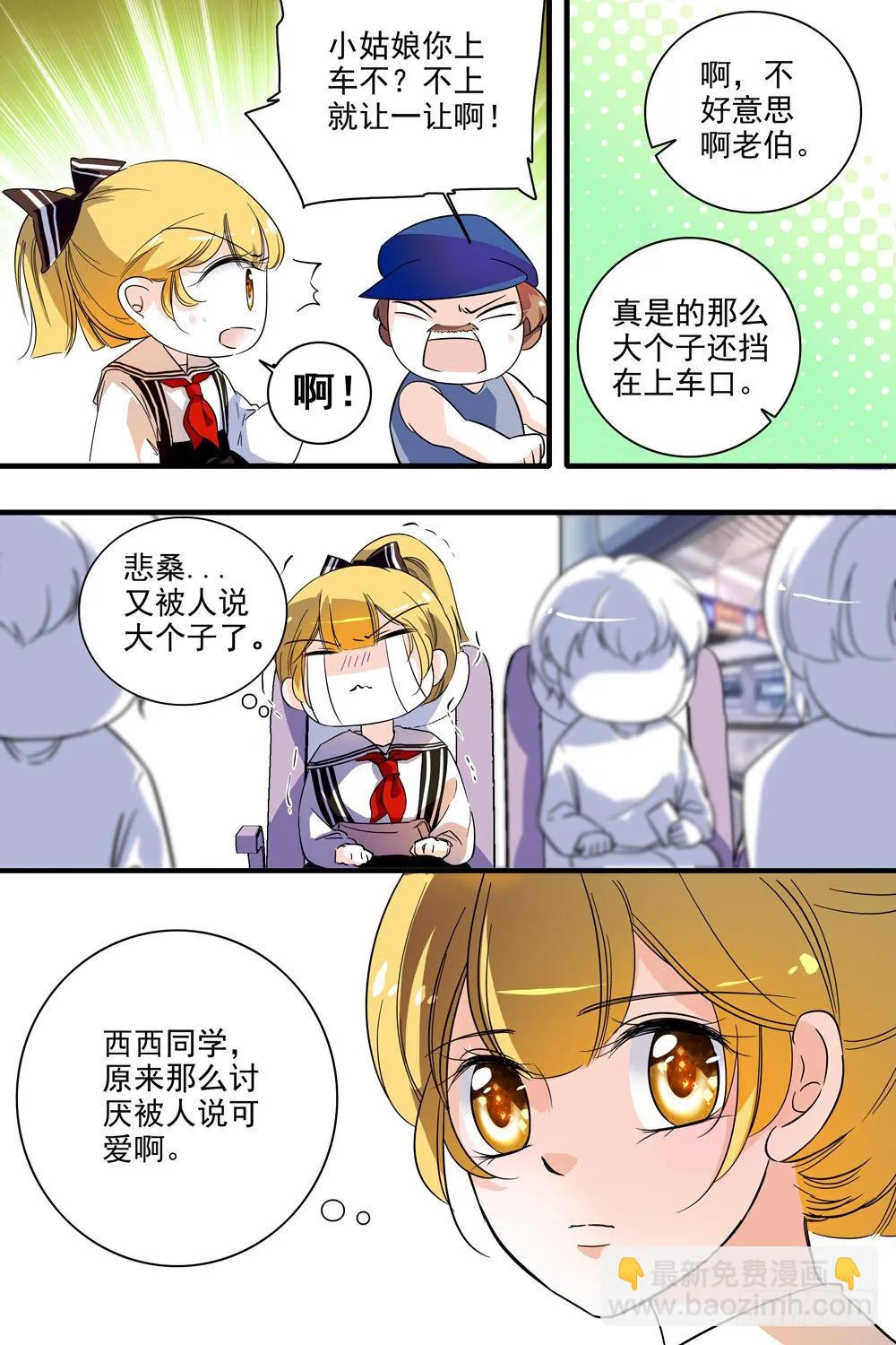 第124话 第2页