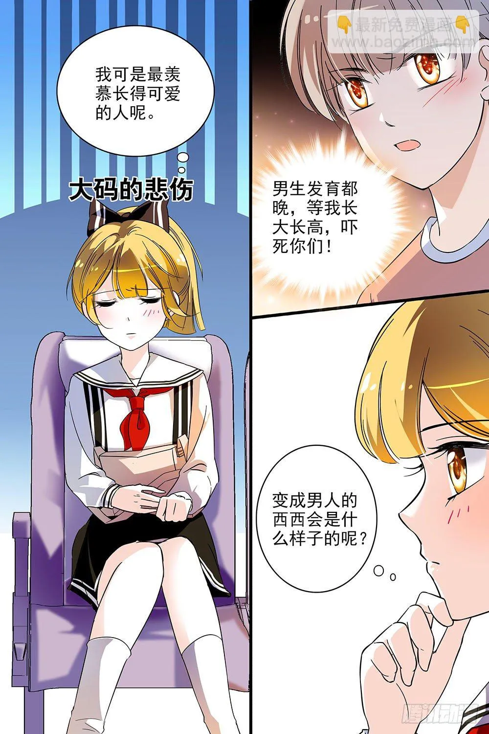 第124话 第3页