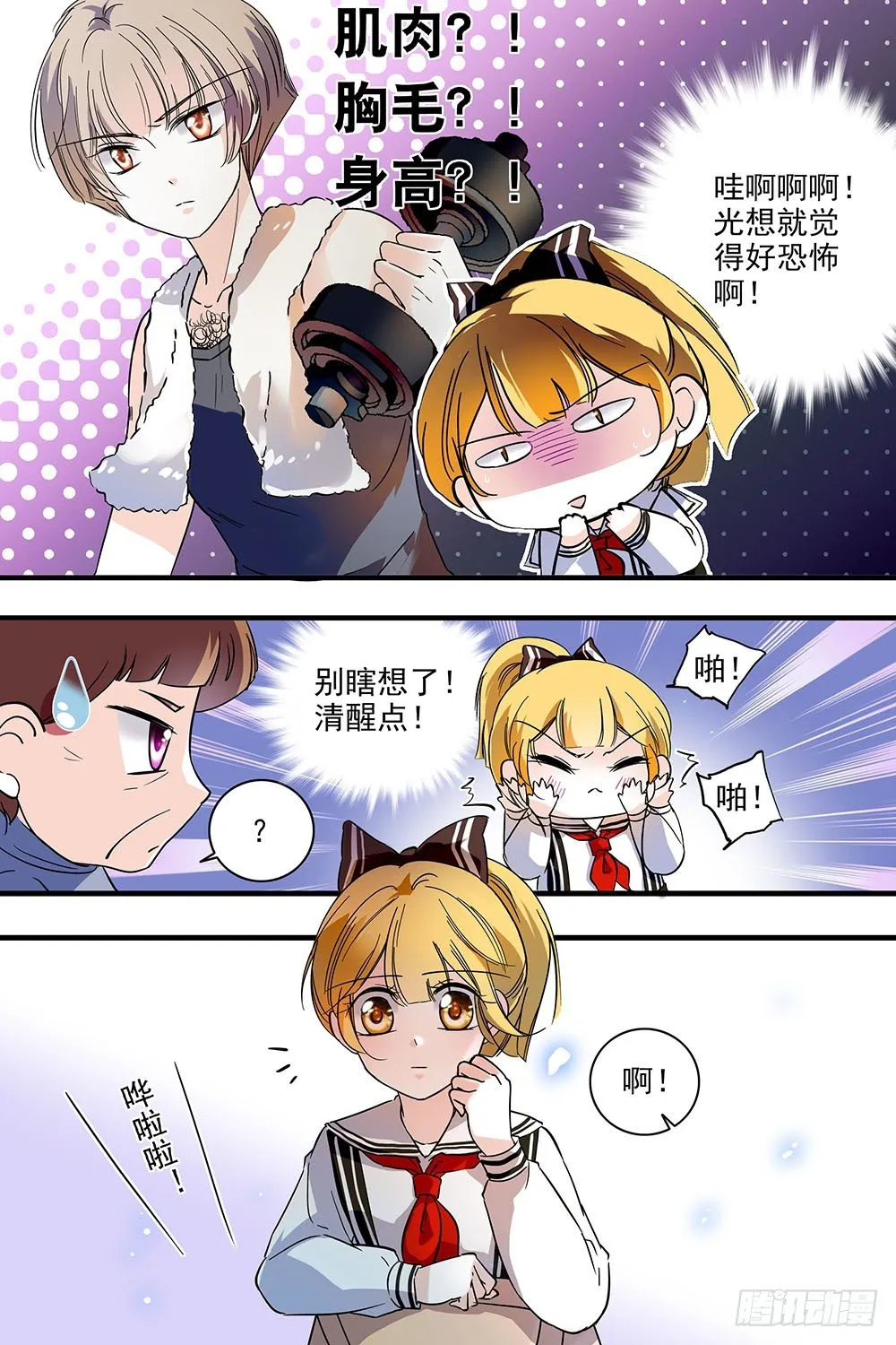 第124话 第4页
