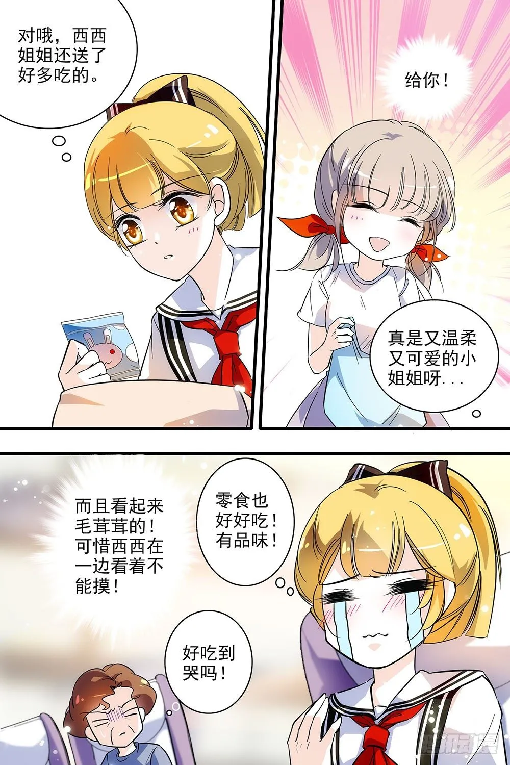 第124话 第5页