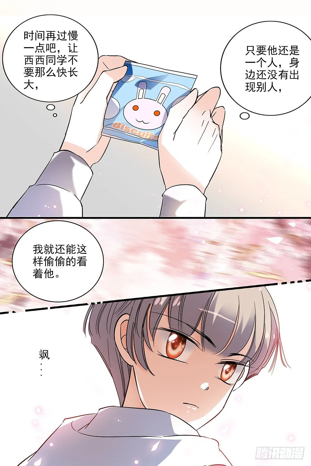 第124话 第7页