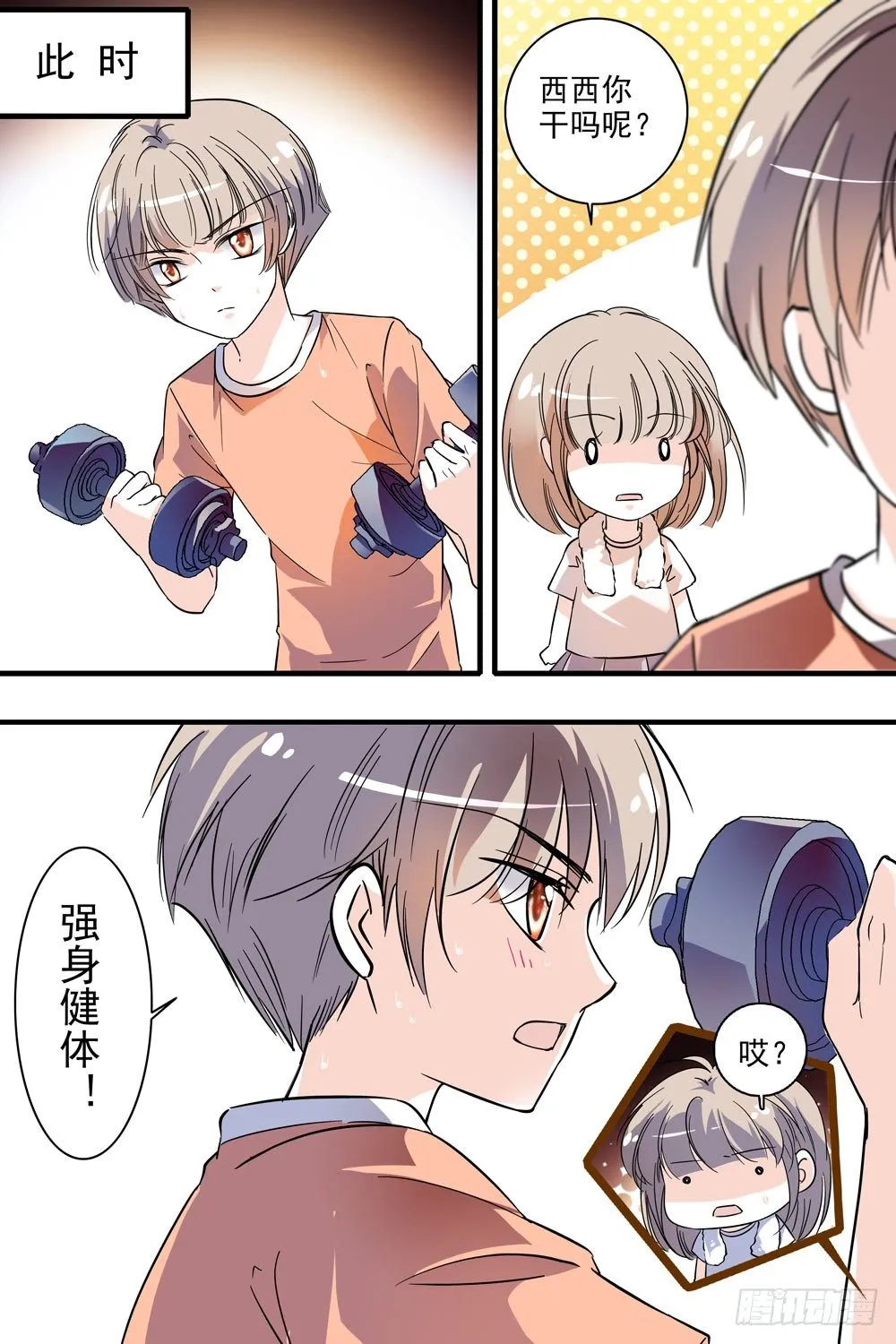 第124话 第8页