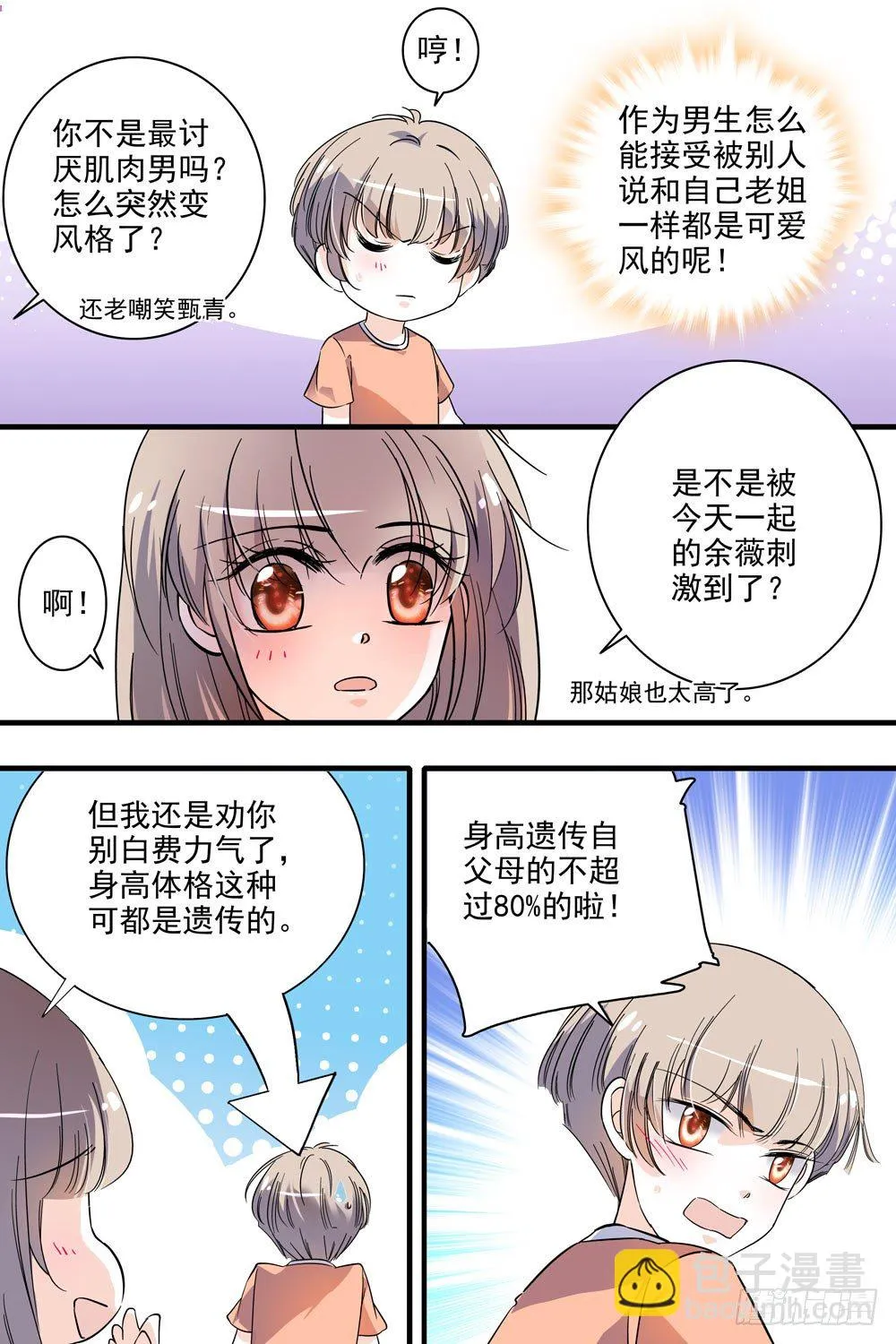 第124话 第9页