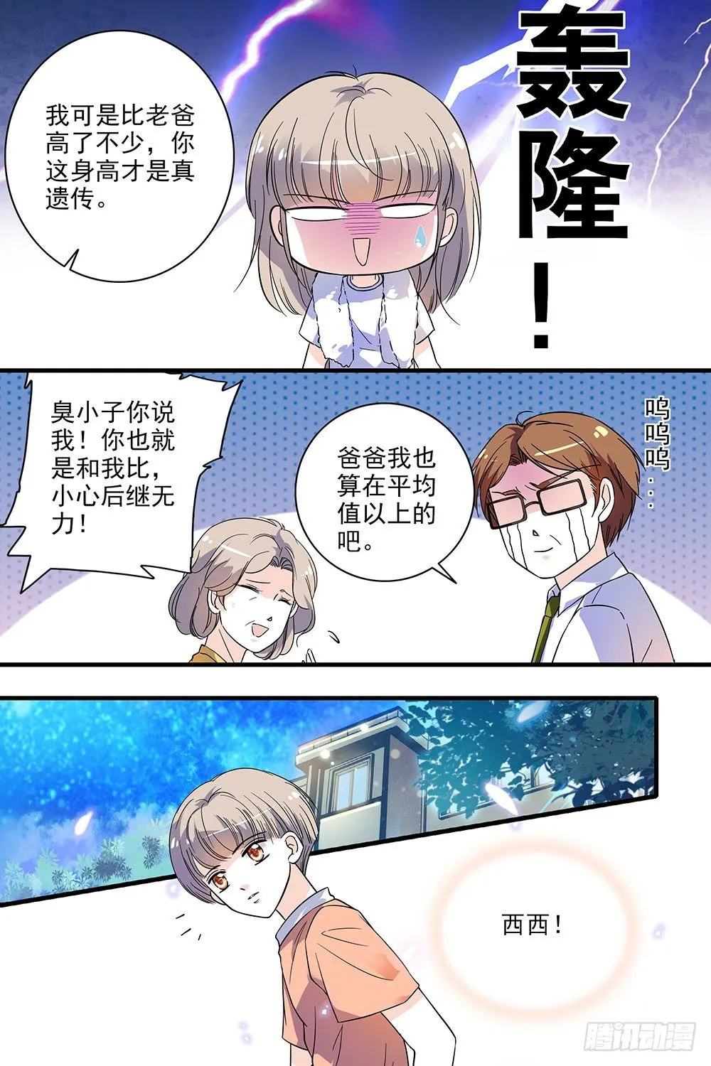 第124话 第10页