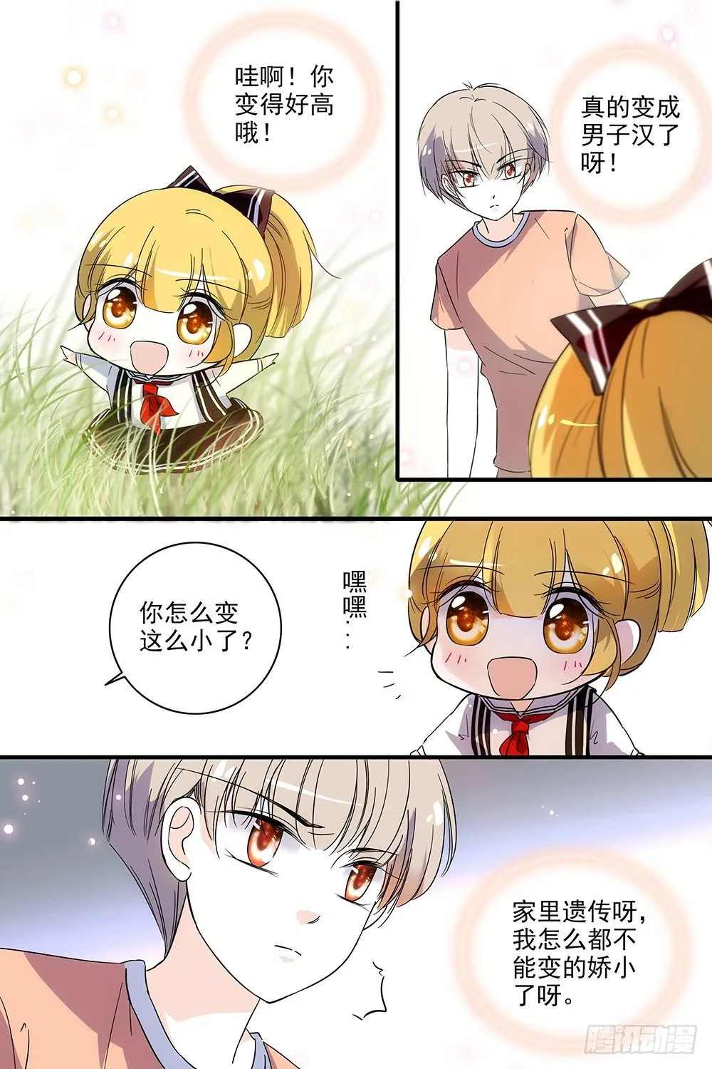 第124话 第11页