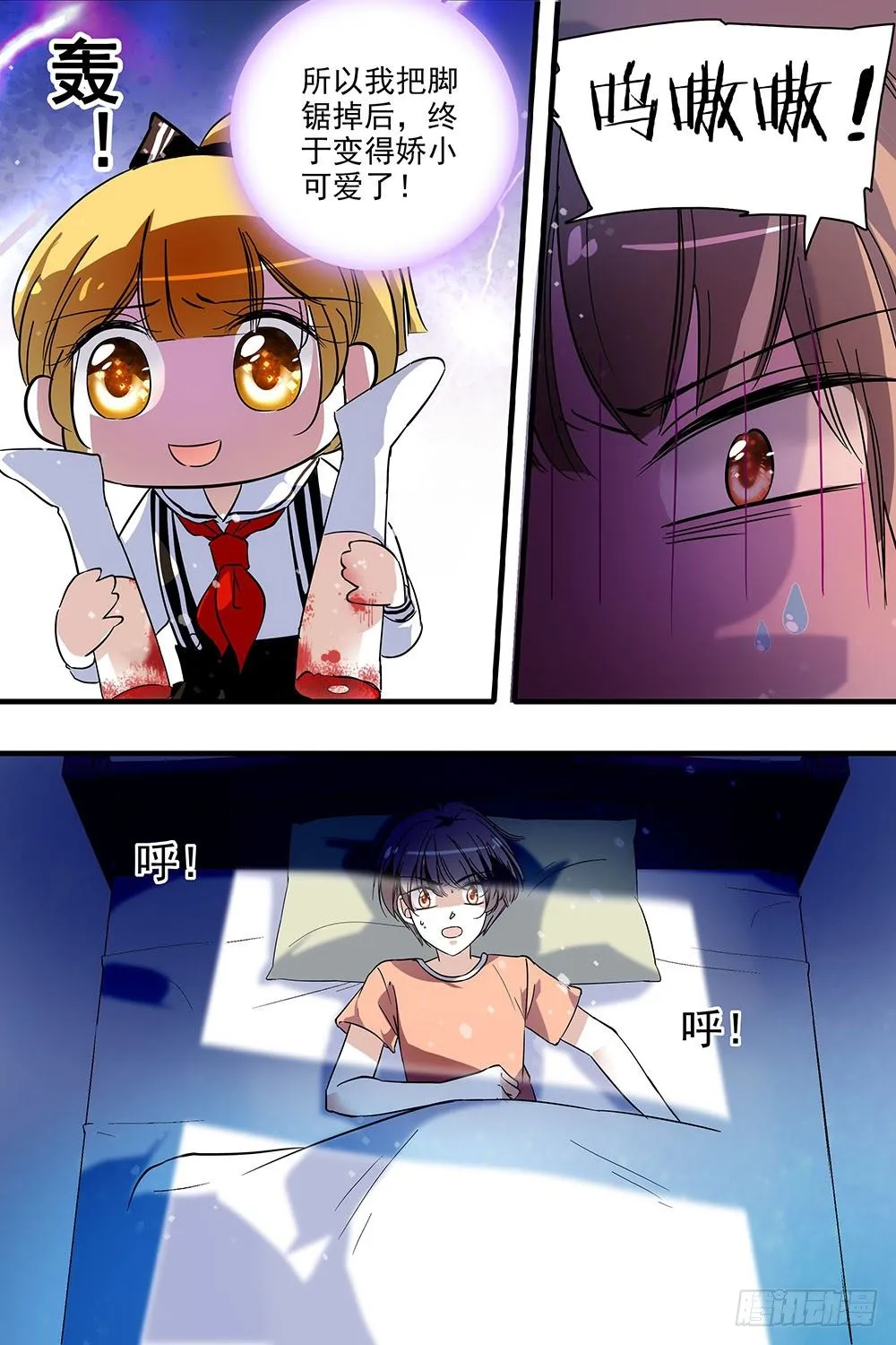 第124话 第12页
