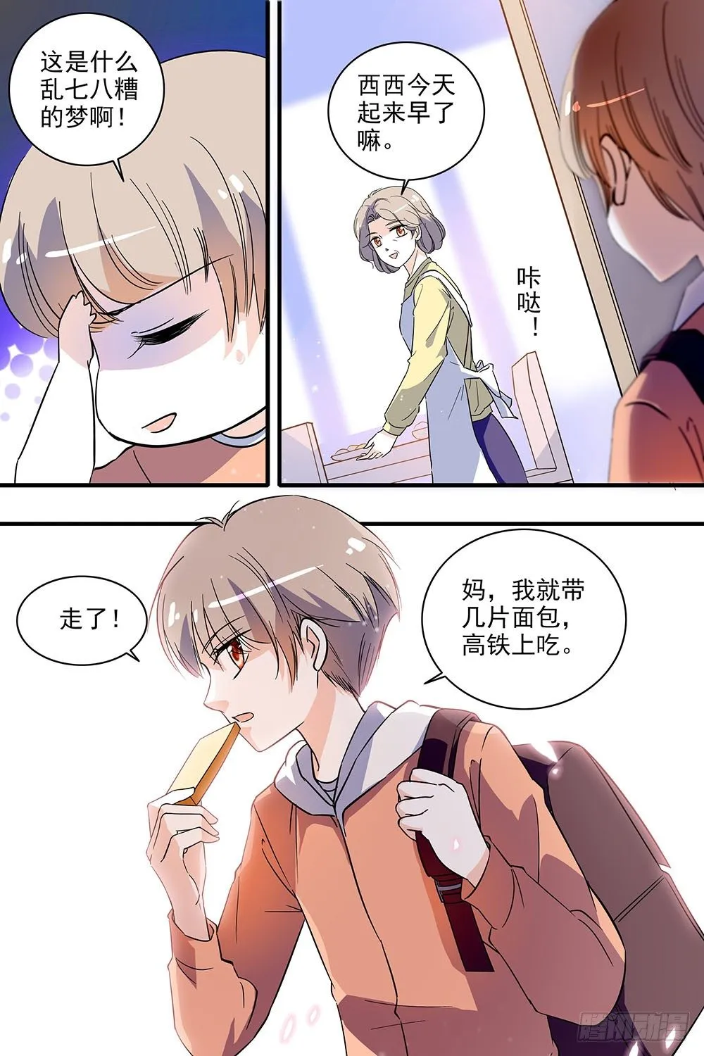 第124话 第13页