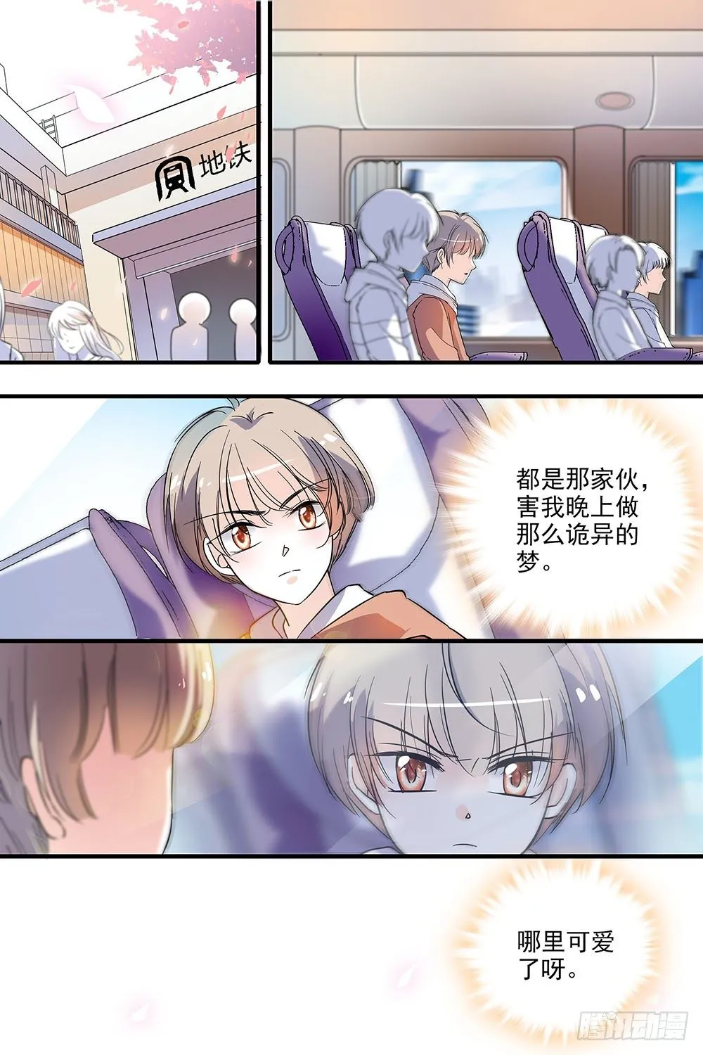 第124话 第14页
