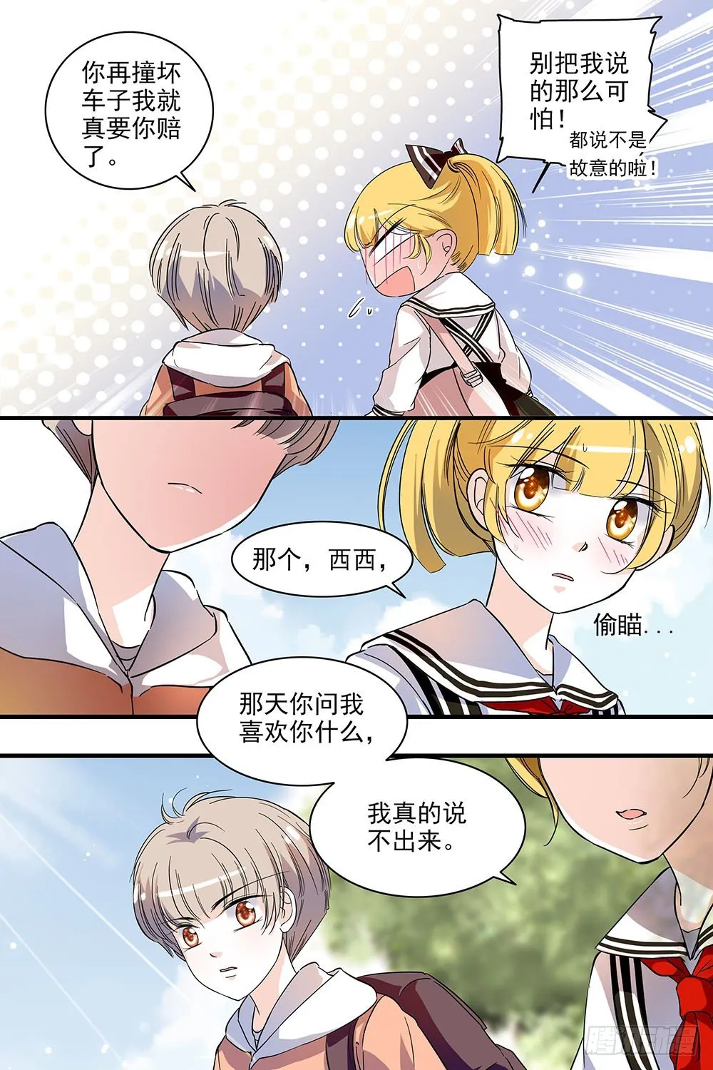 第124话 第17页