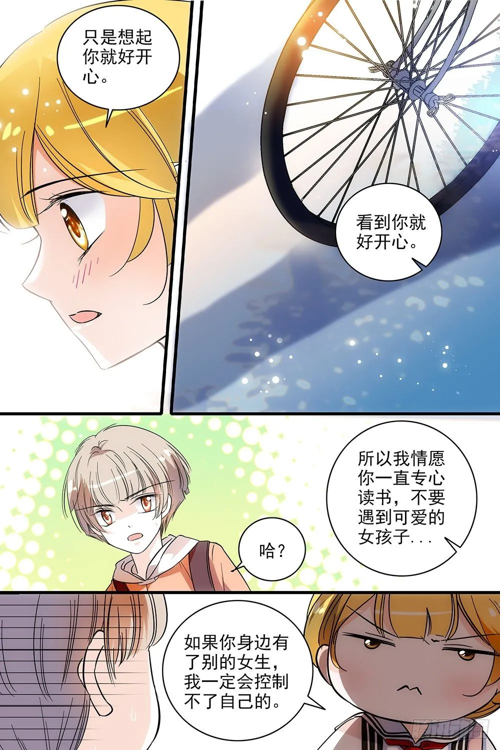 第124话 第18页