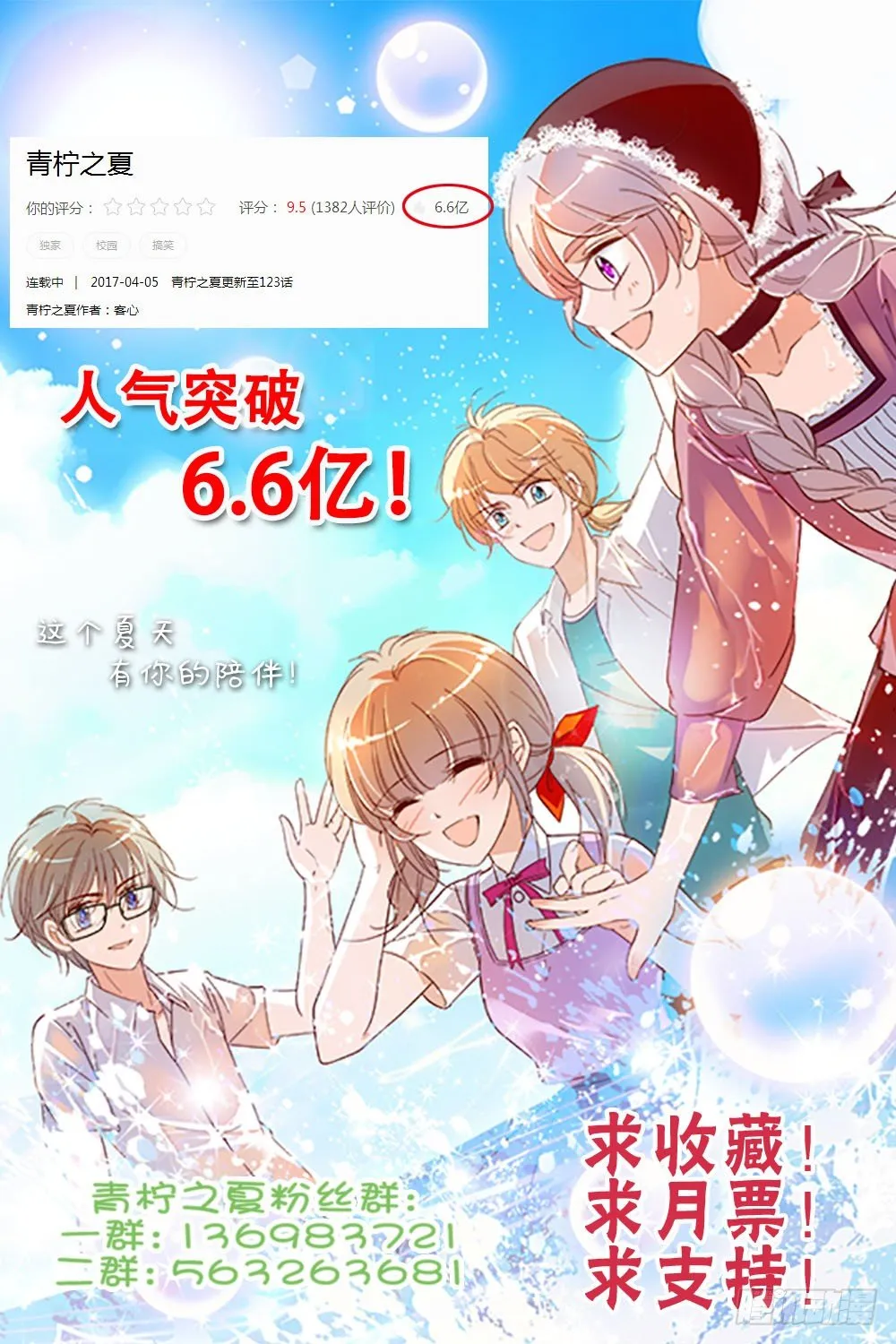 第124话 第21页