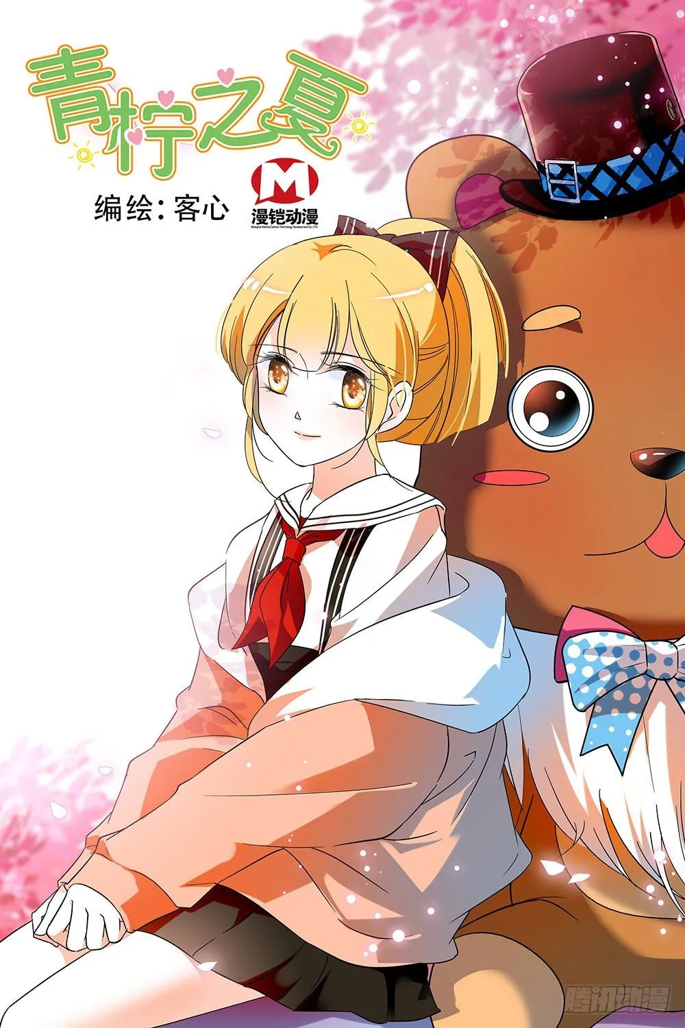 第123话 第1页