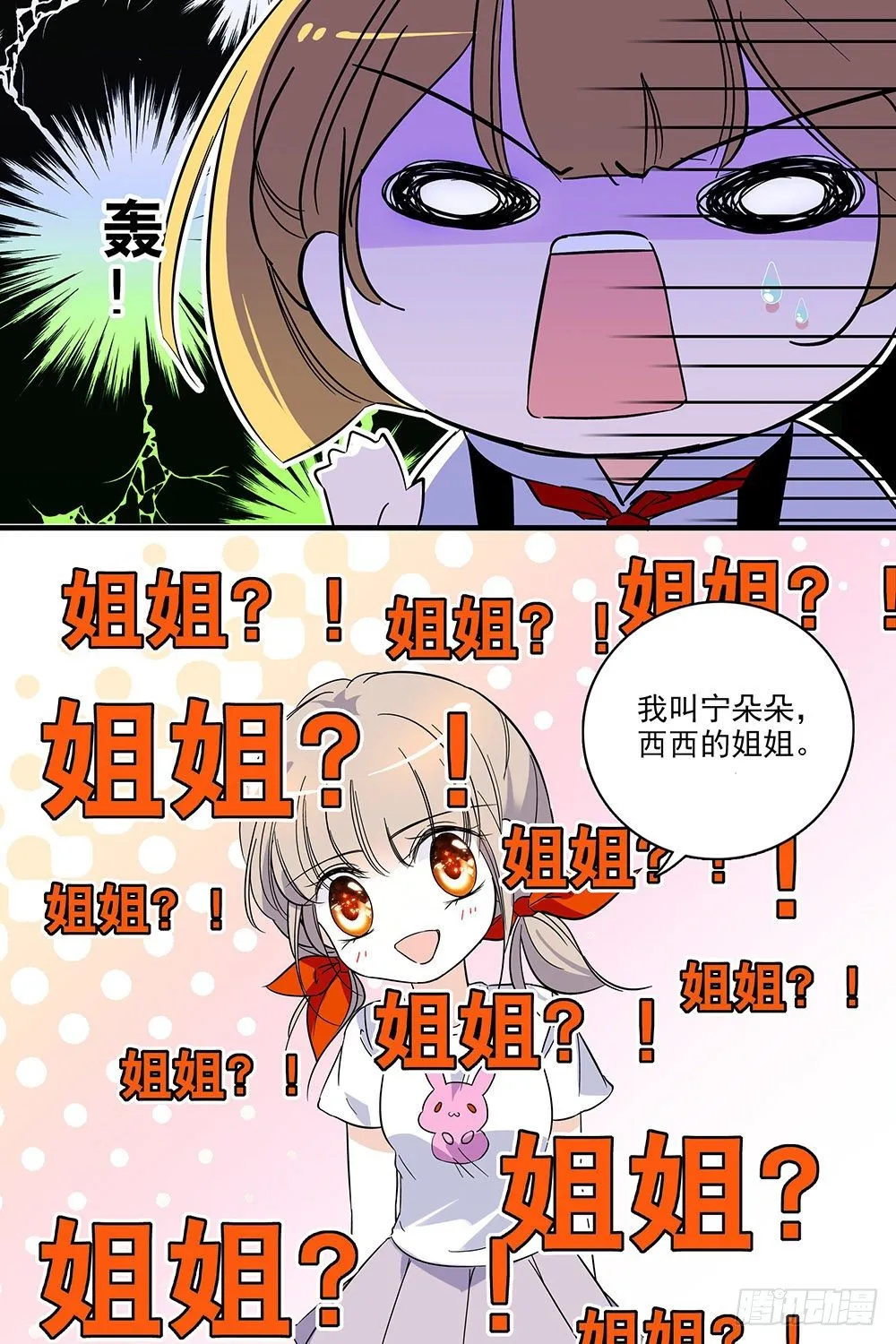 第123话 第2页