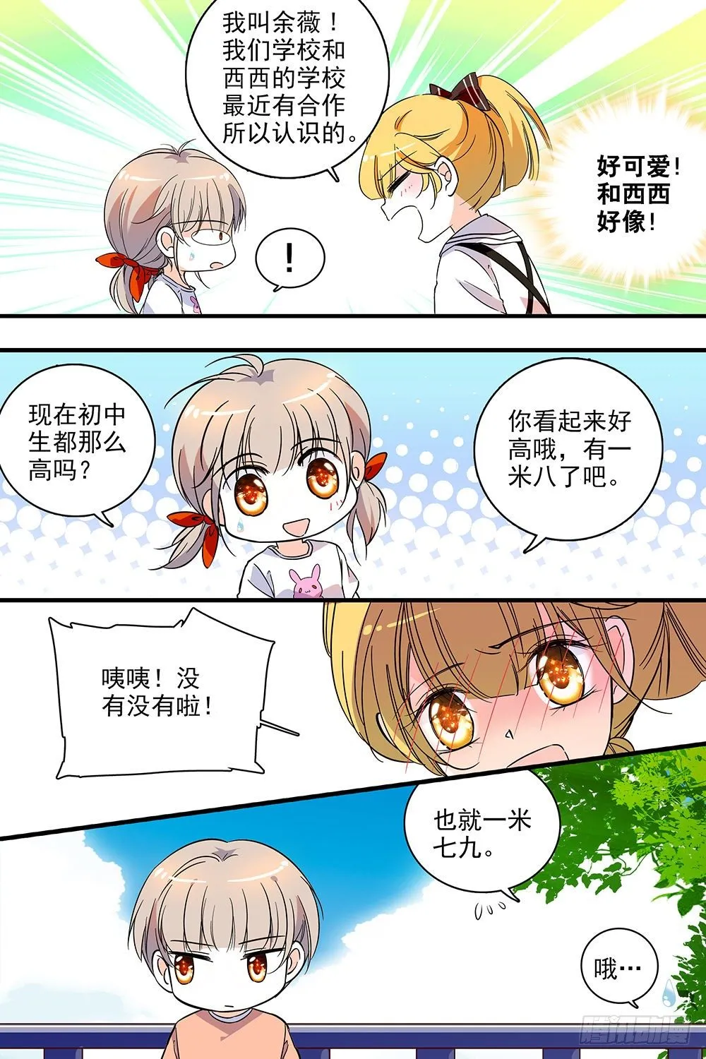 第123话 第3页