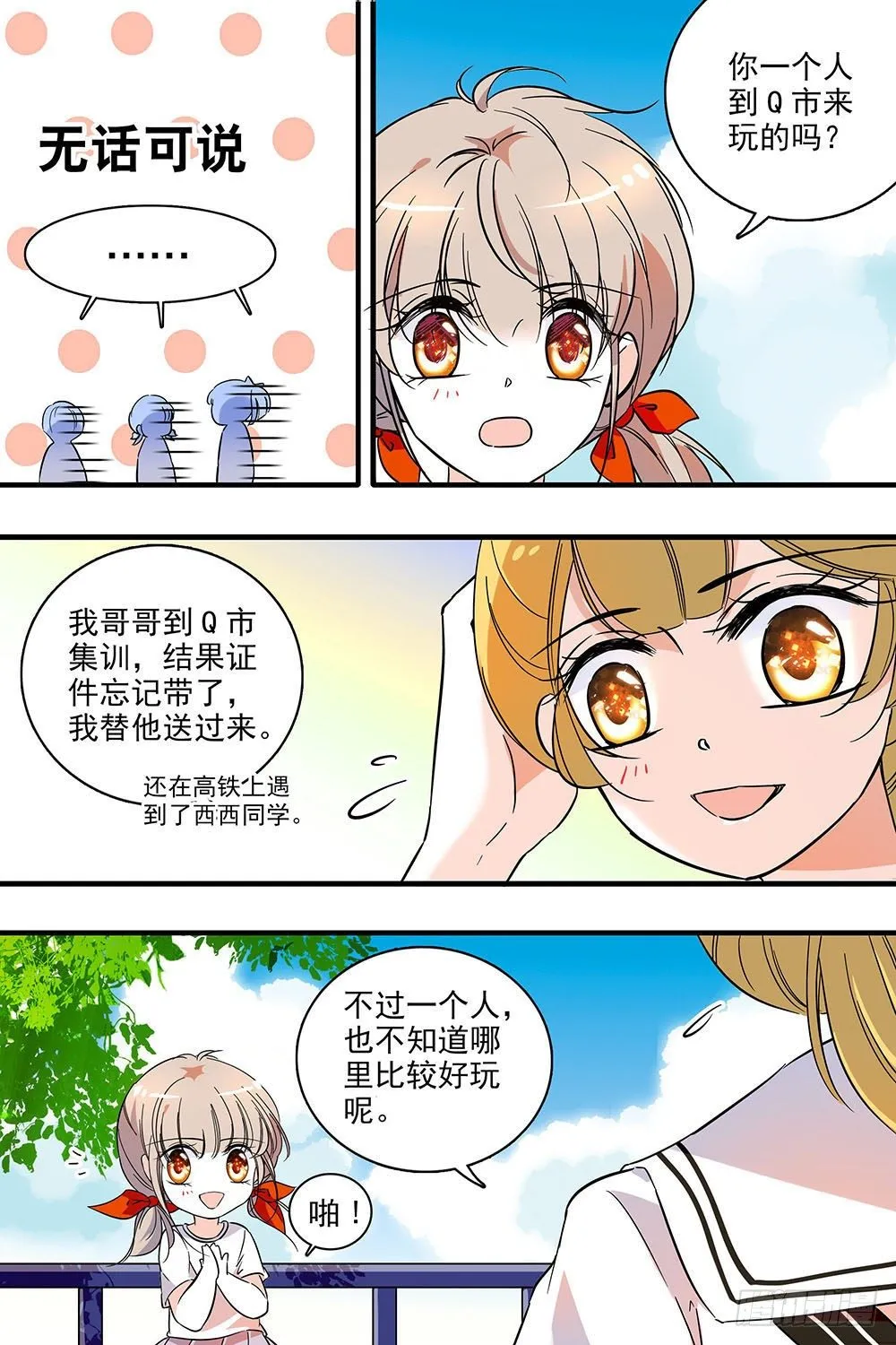 第123话 第4页