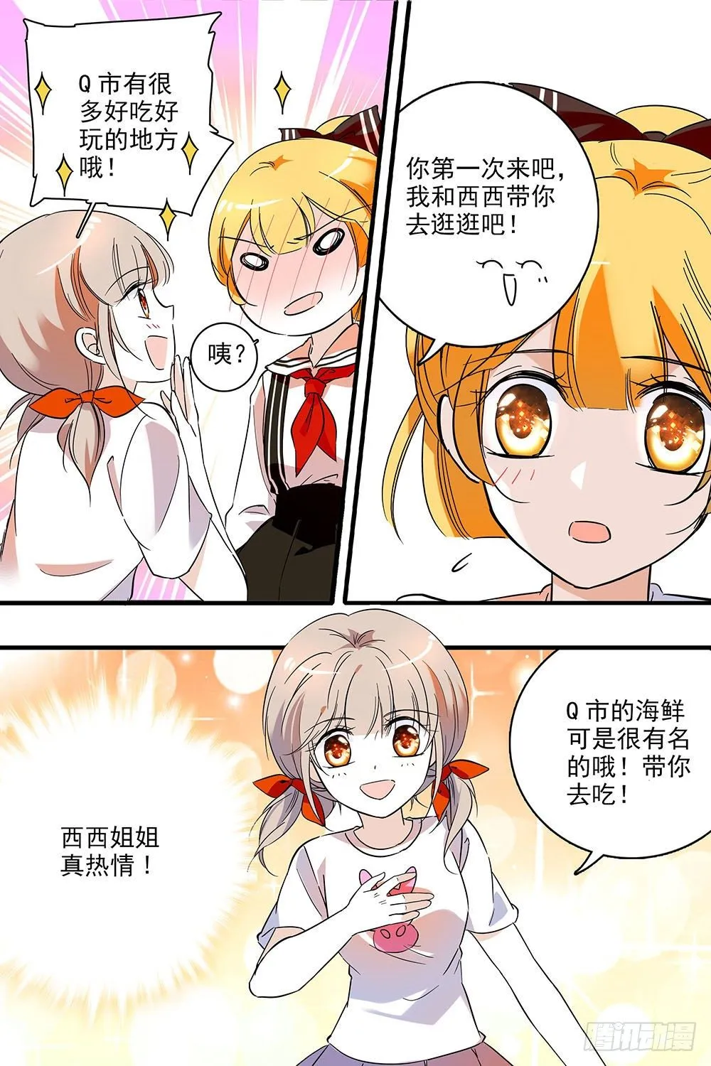 第123话 第5页