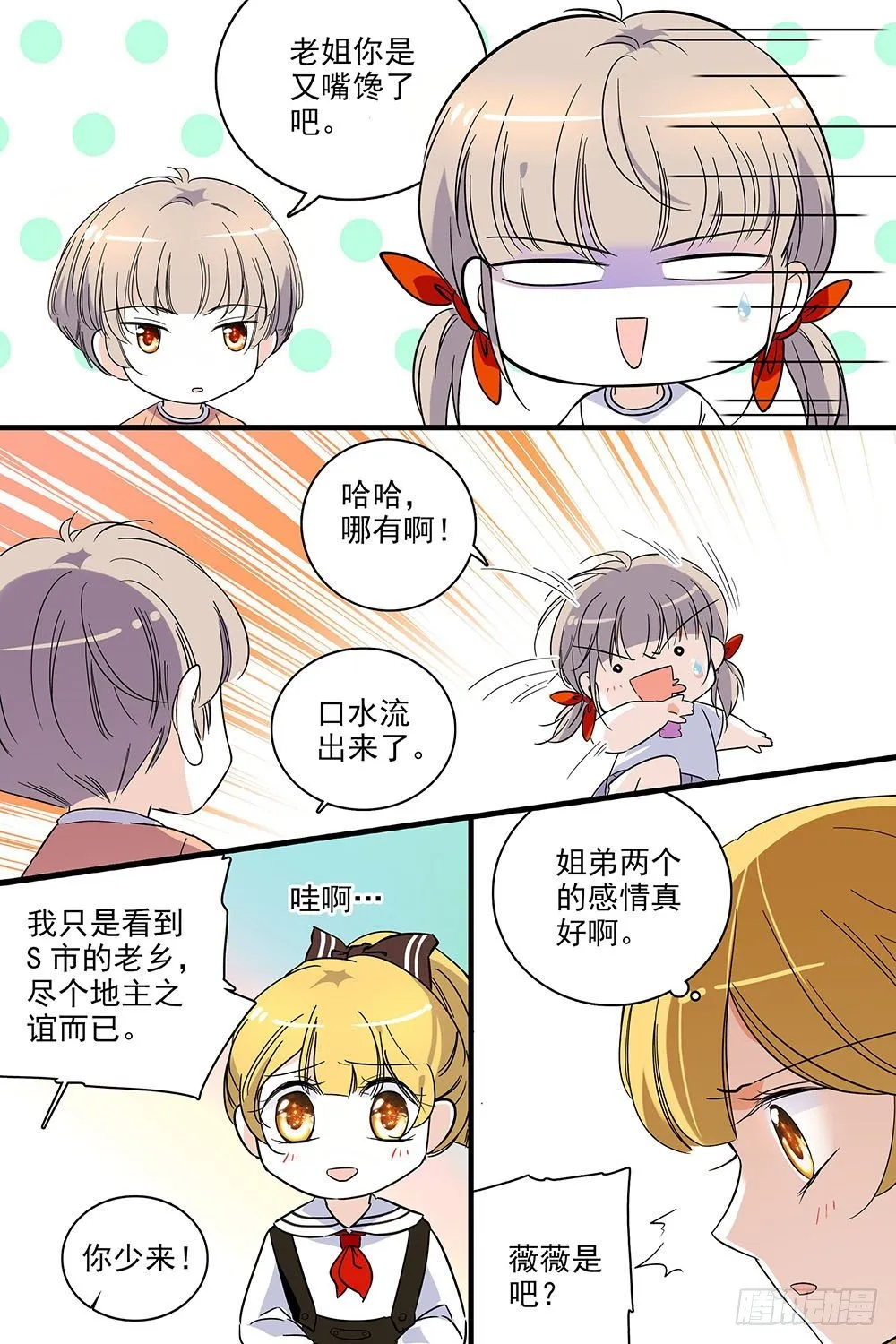 第123话 第6页