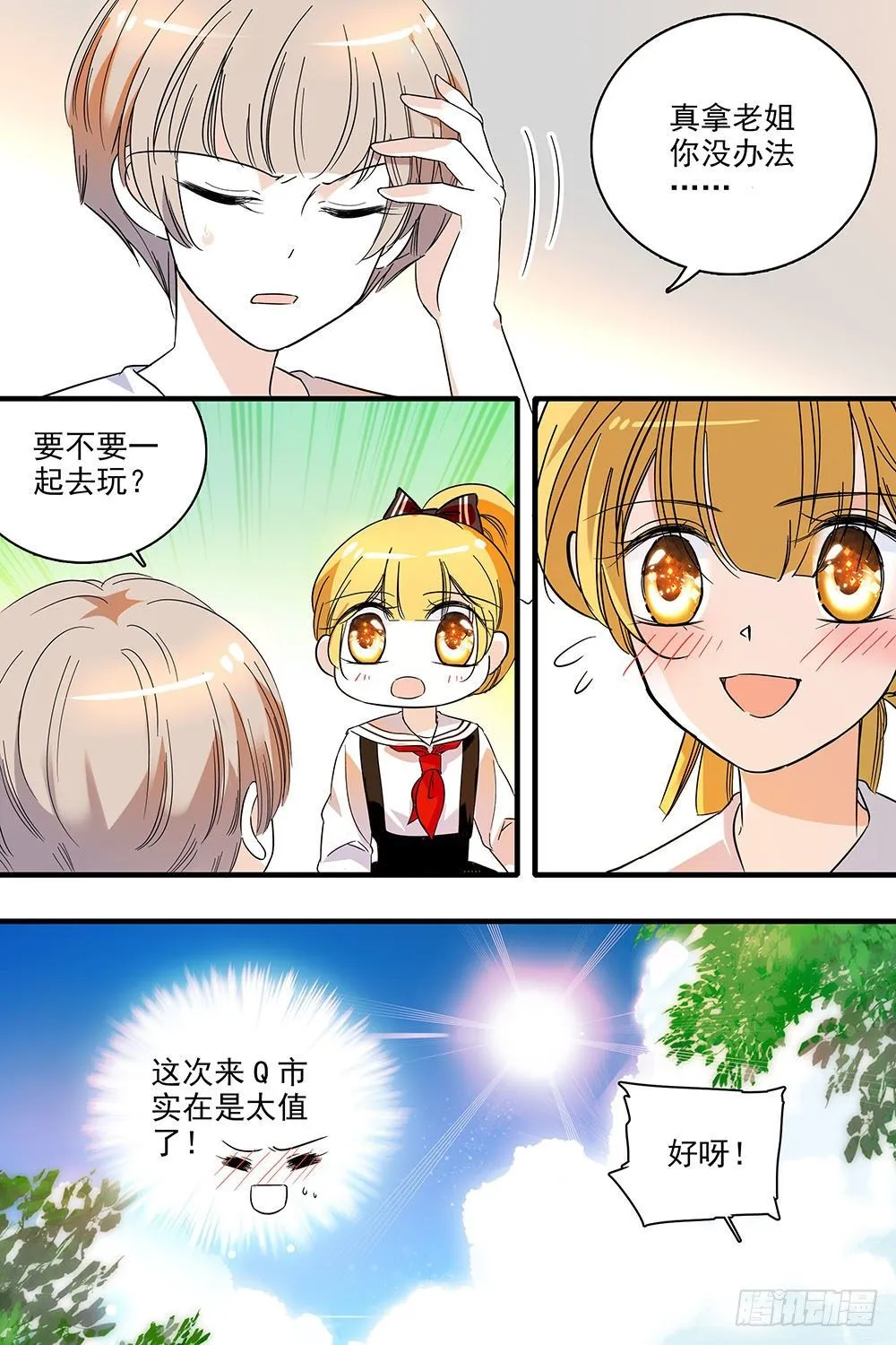 第123话 第8页