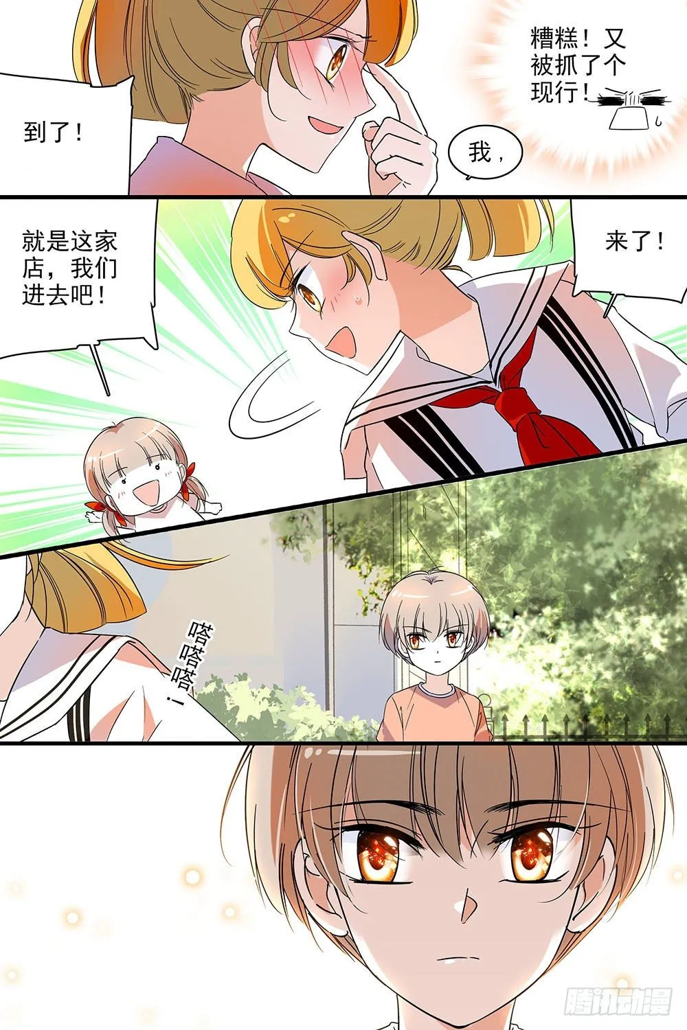 第123话 第11页