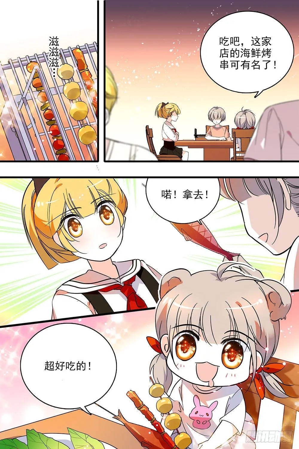 第123话 第12页