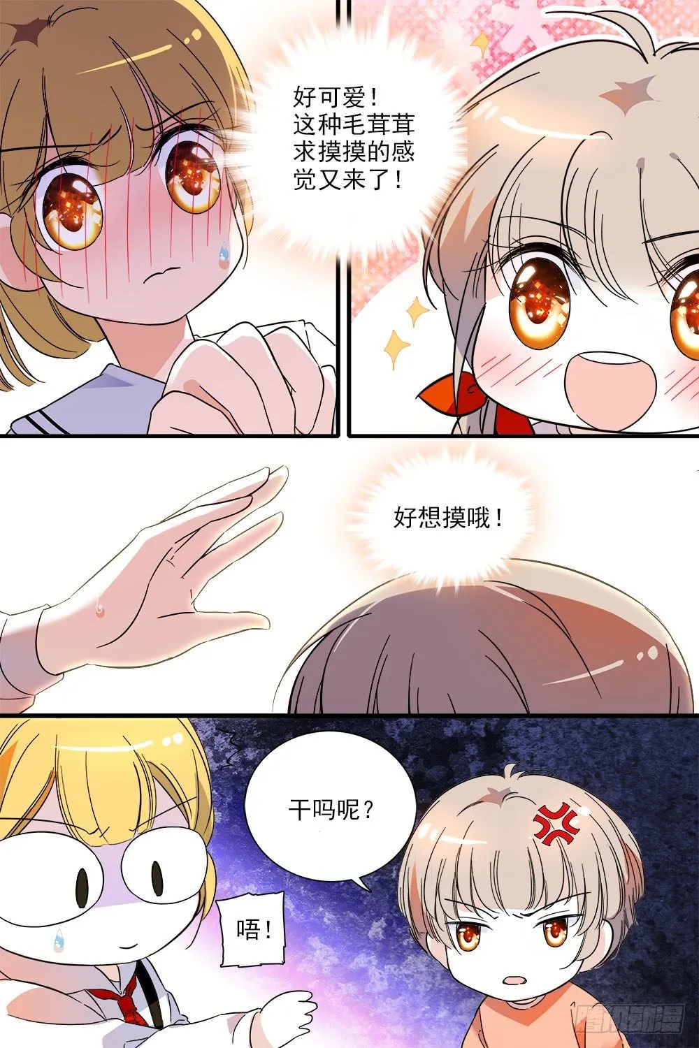 第123话 第13页