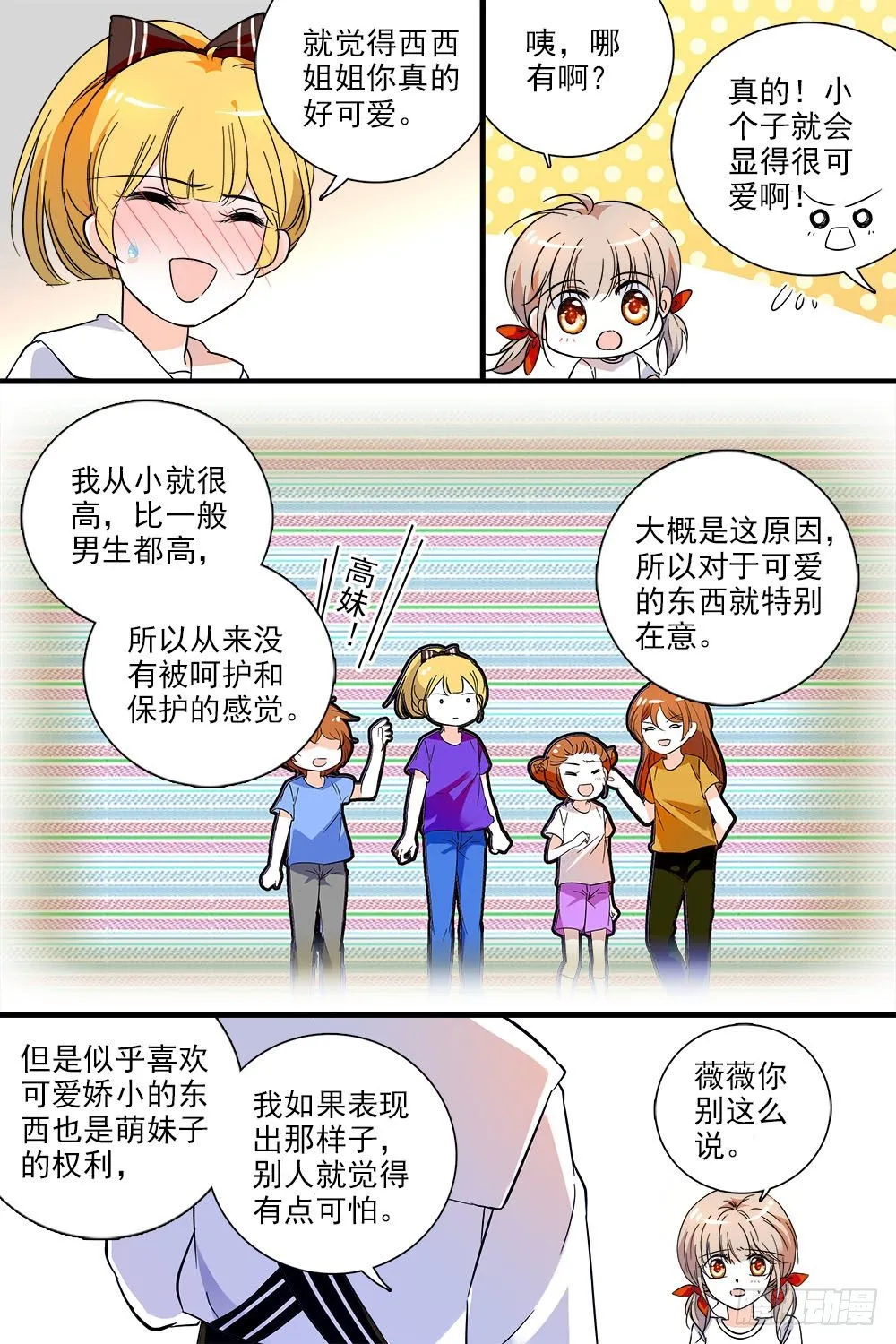 第123话 第14页