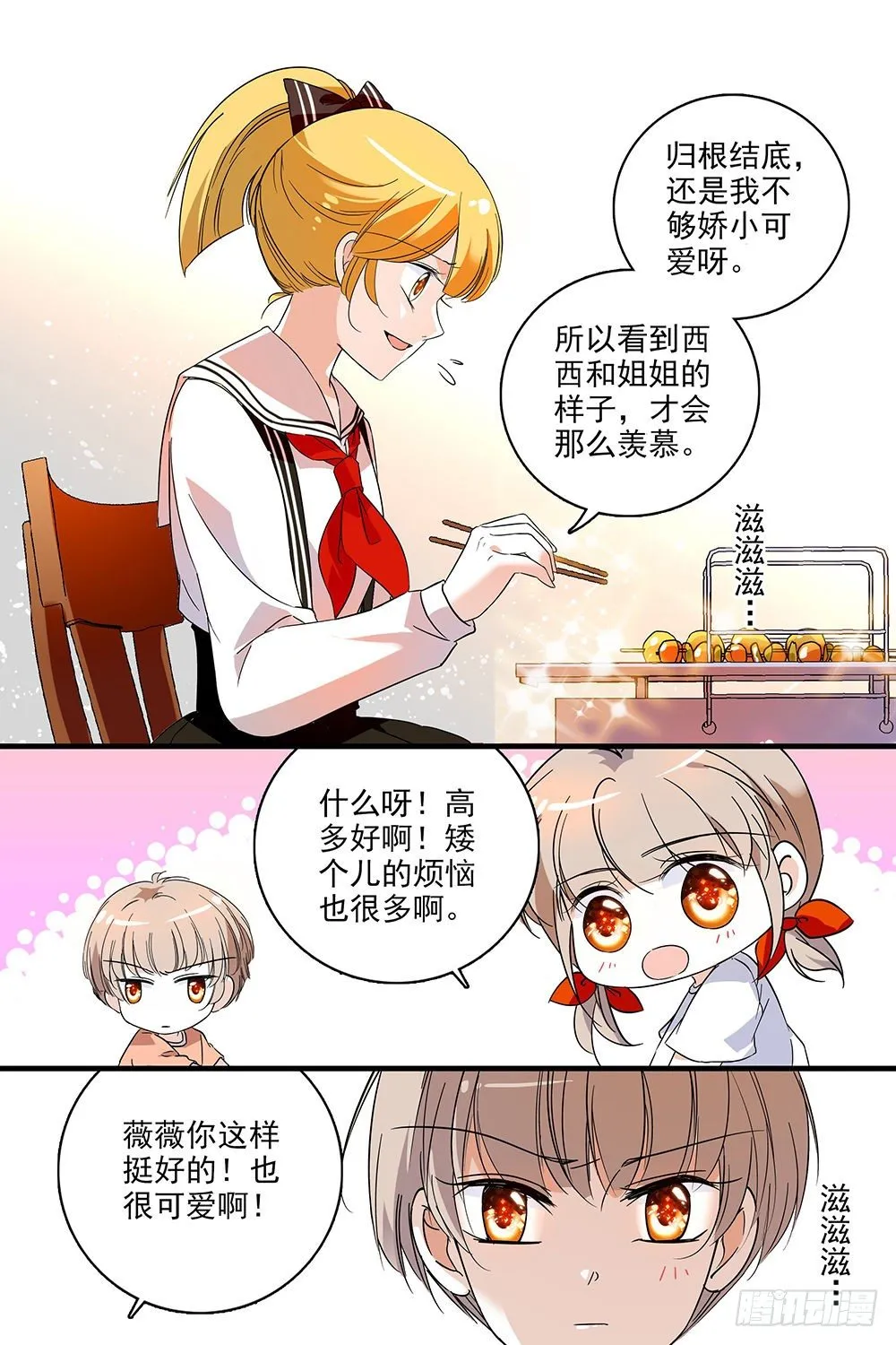 第123话 第15页