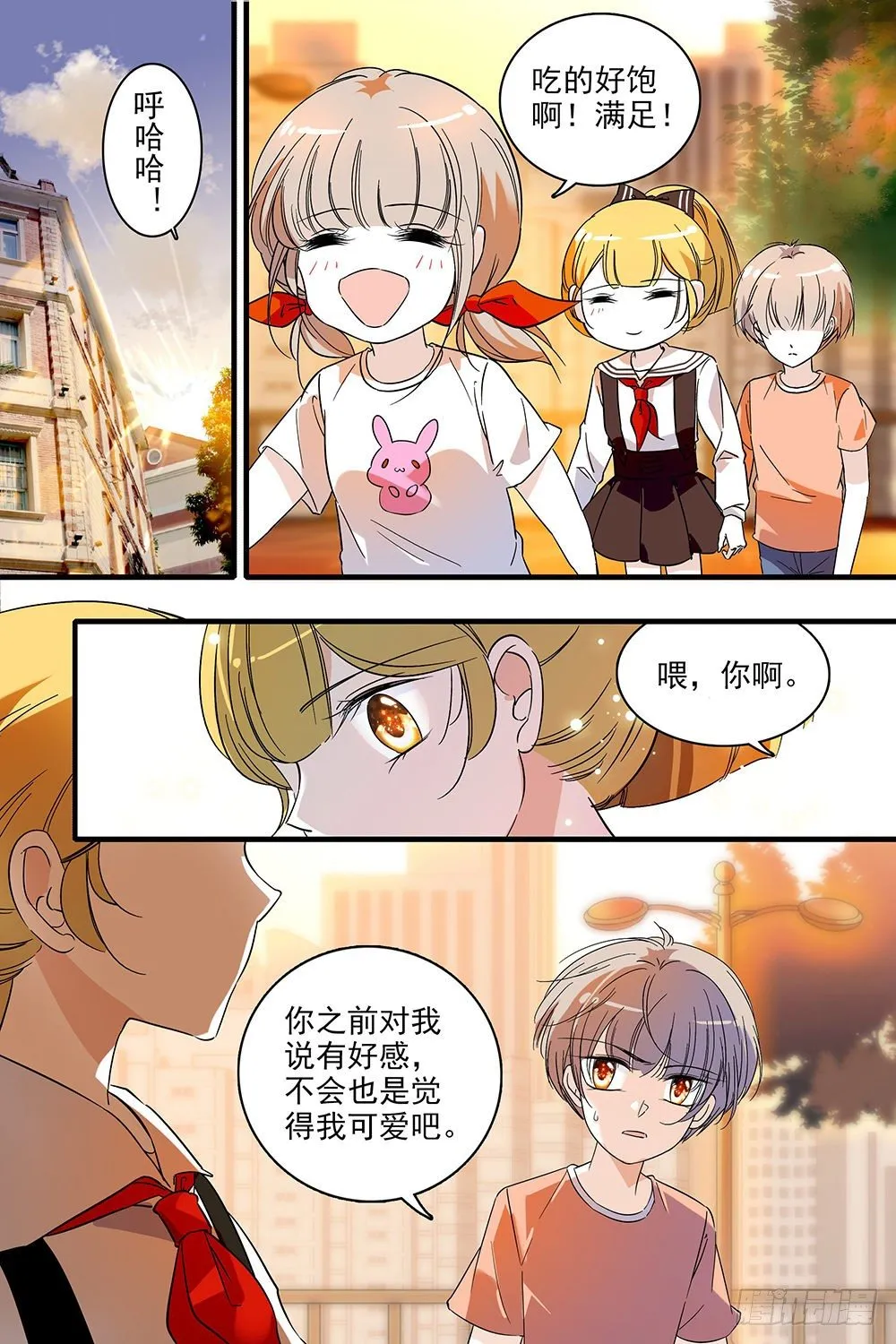 第123话 第16页
