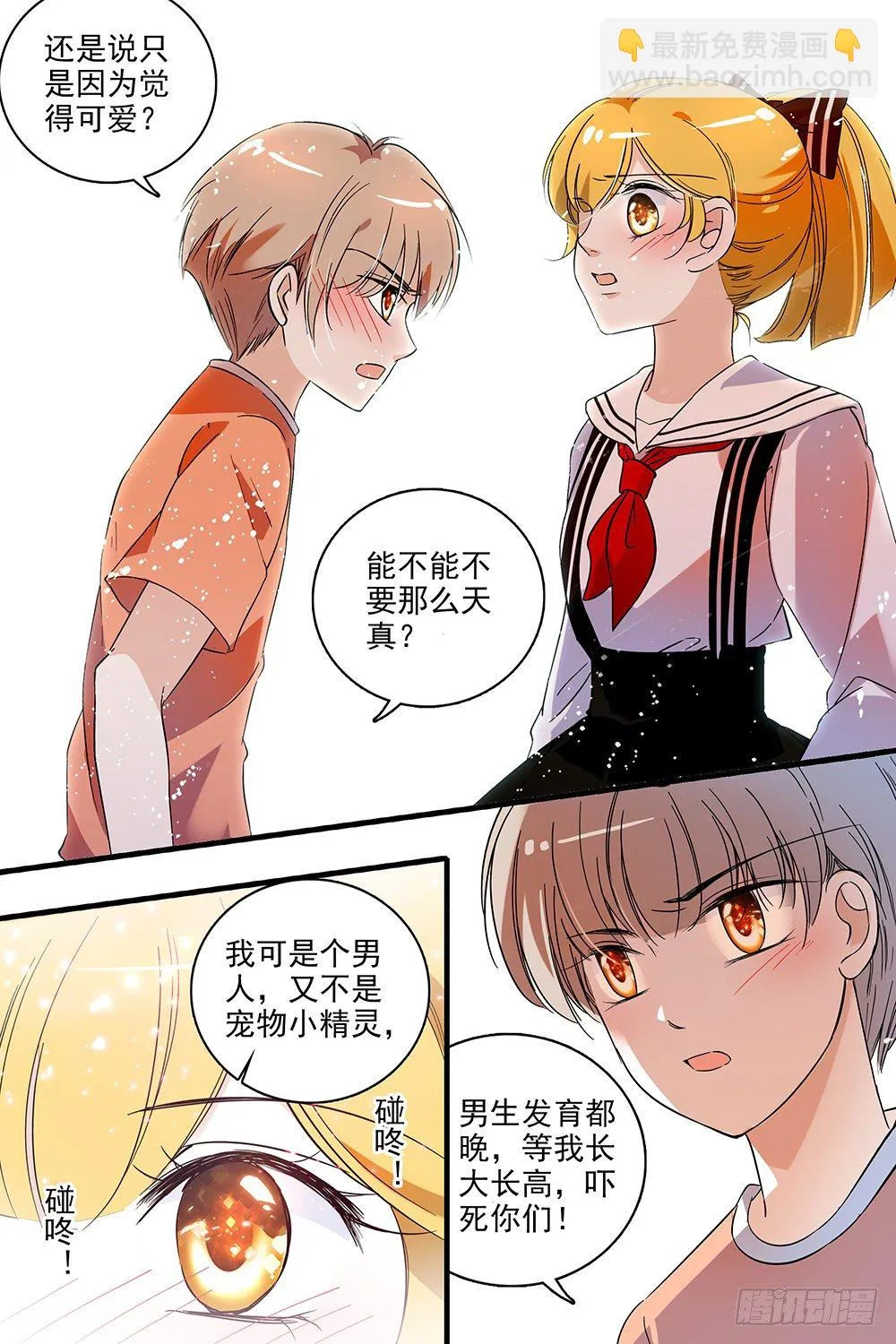 第123话 第18页