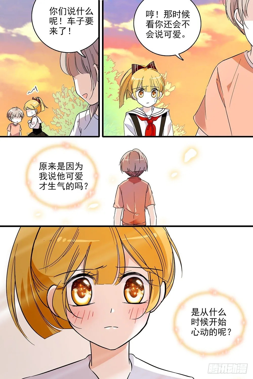 第123话 第19页