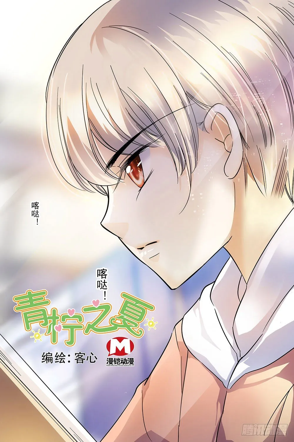 第122话 第1页