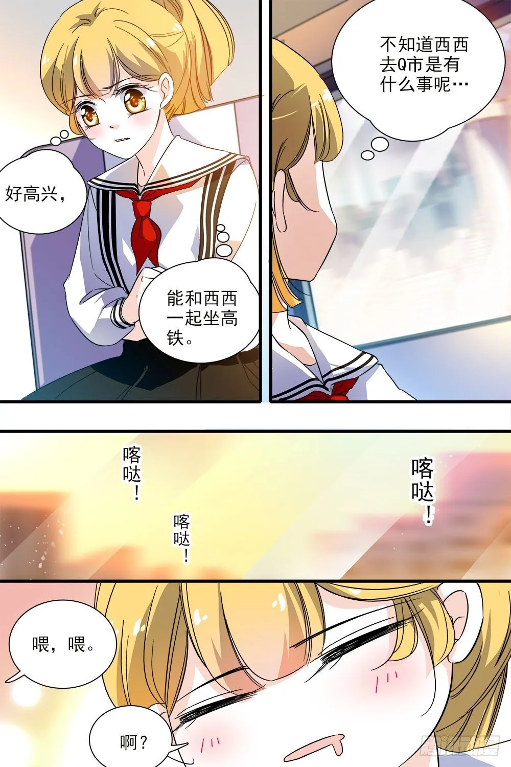 第122话 第3页