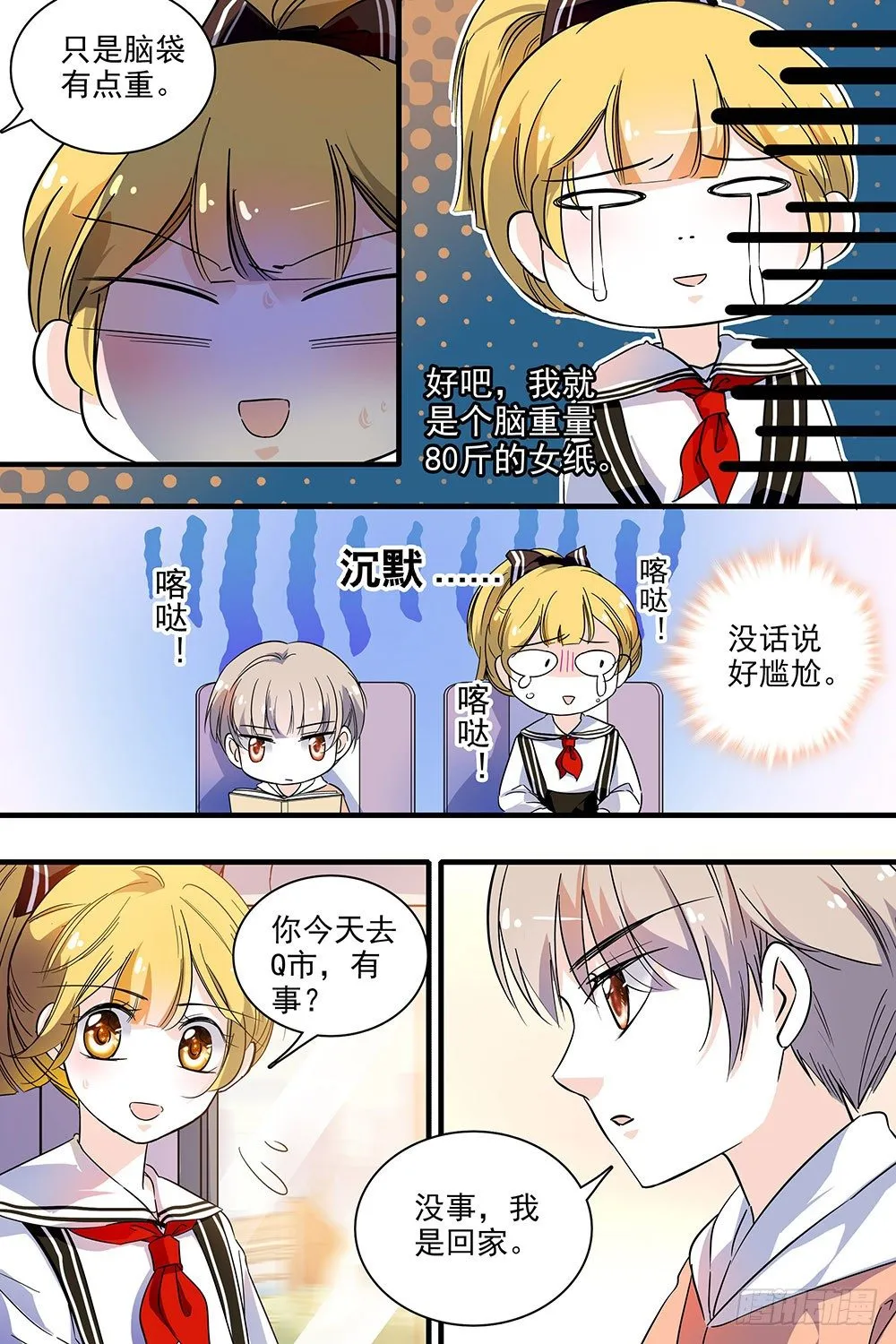 第122话 第5页